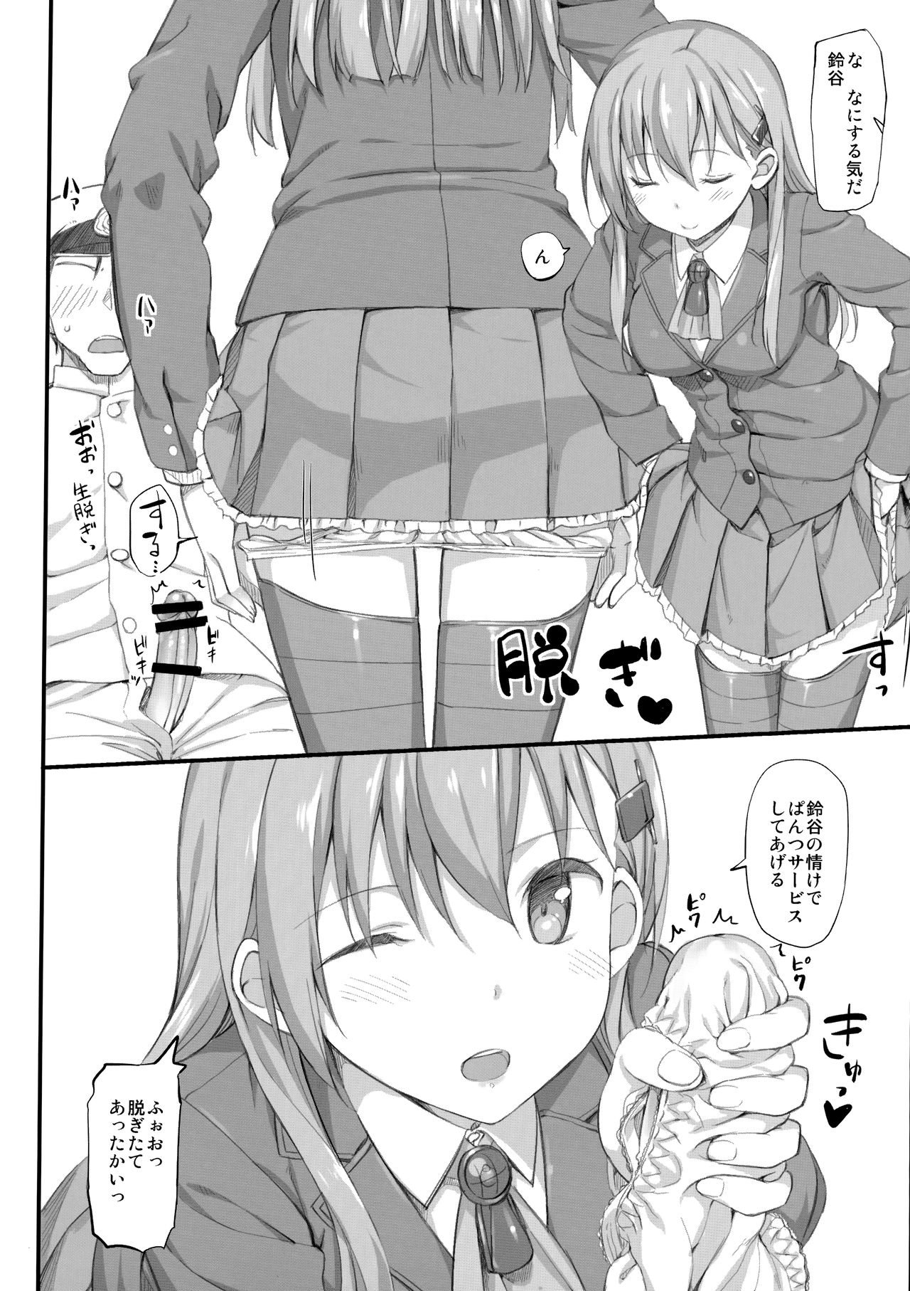 [じぇのばけーき (たかやKi)] Jenova Collection ジェノこれ (艦隊これくしょん -艦これ-) [2019年1月13日]