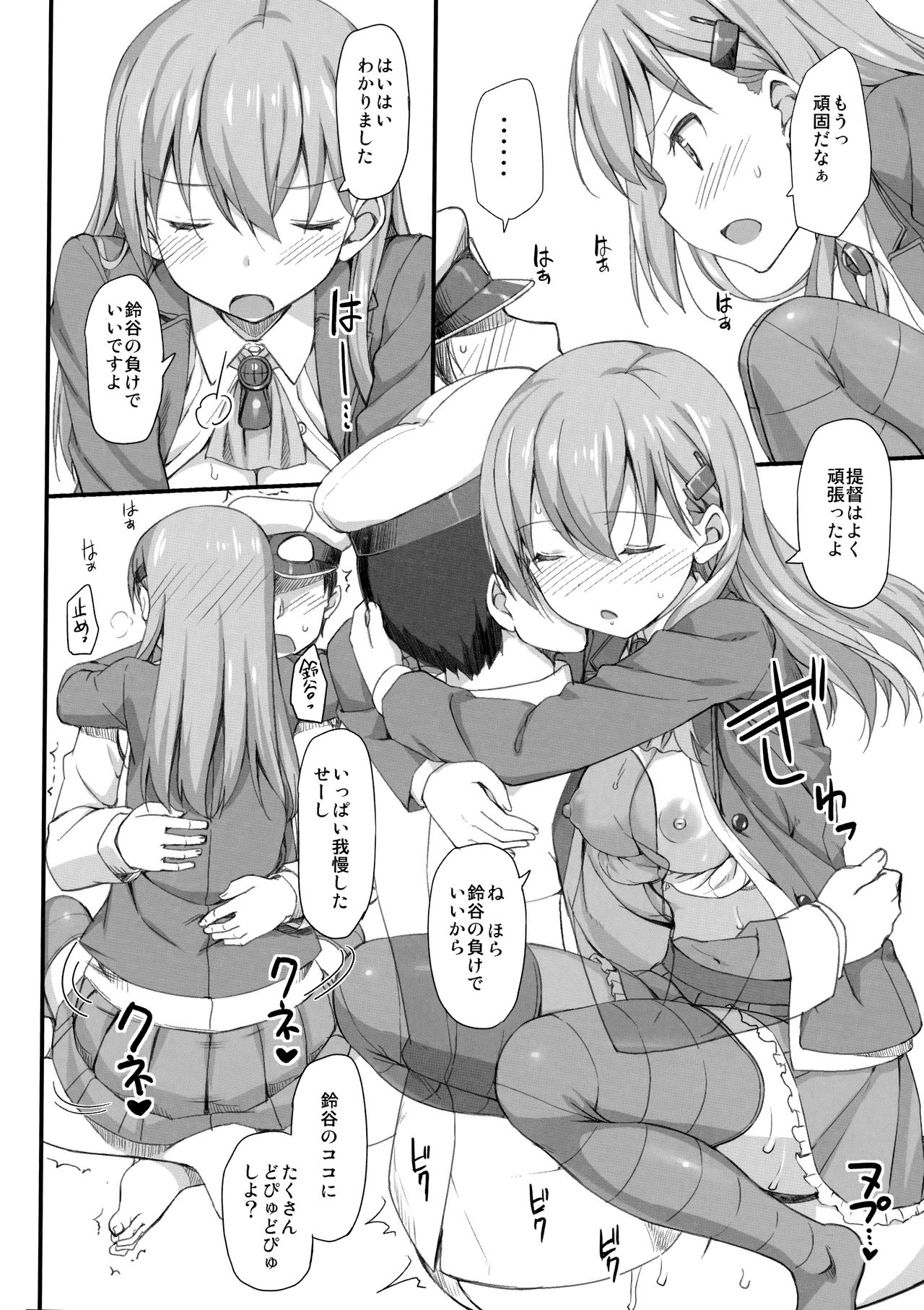 [じぇのばけーき (たかやKi)] Jenova Collection ジェノこれ (艦隊これくしょん -艦これ-) [2019年1月13日]