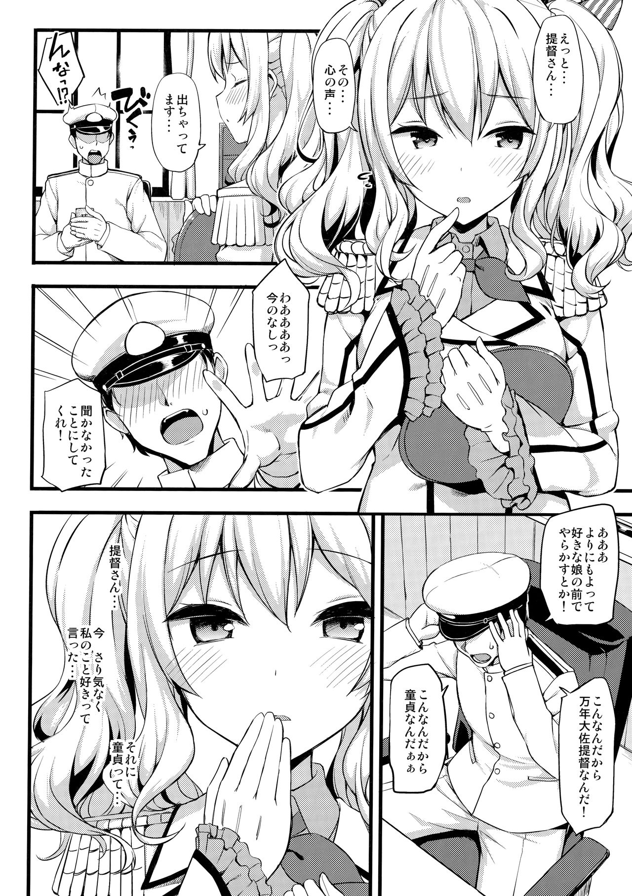 [じぇのばけーき (たかやKi)] Jenova Collection ジェノこれ (艦隊これくしょん -艦これ-) [2019年1月13日]