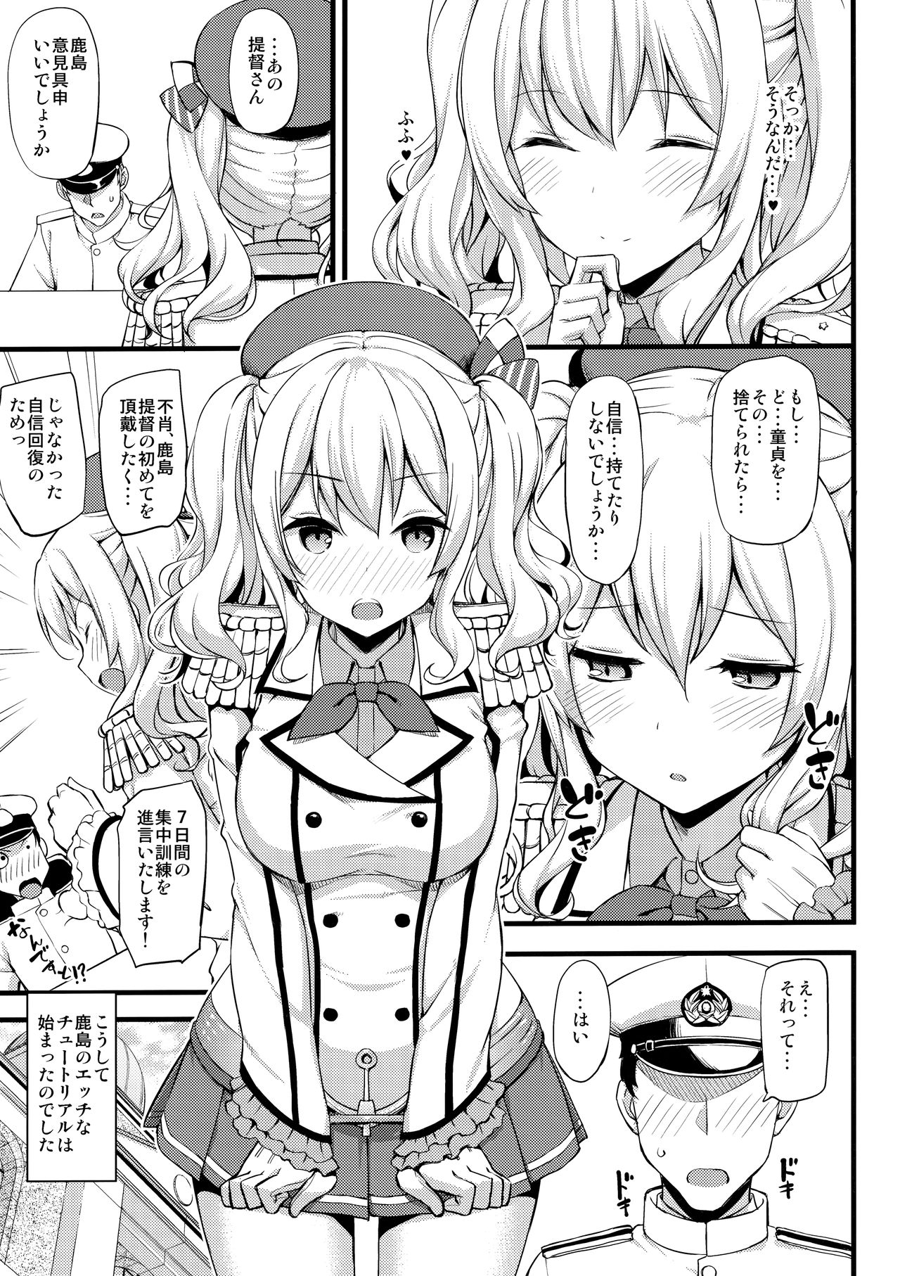 [じぇのばけーき (たかやKi)] Jenova Collection ジェノこれ (艦隊これくしょん -艦これ-) [2019年1月13日]