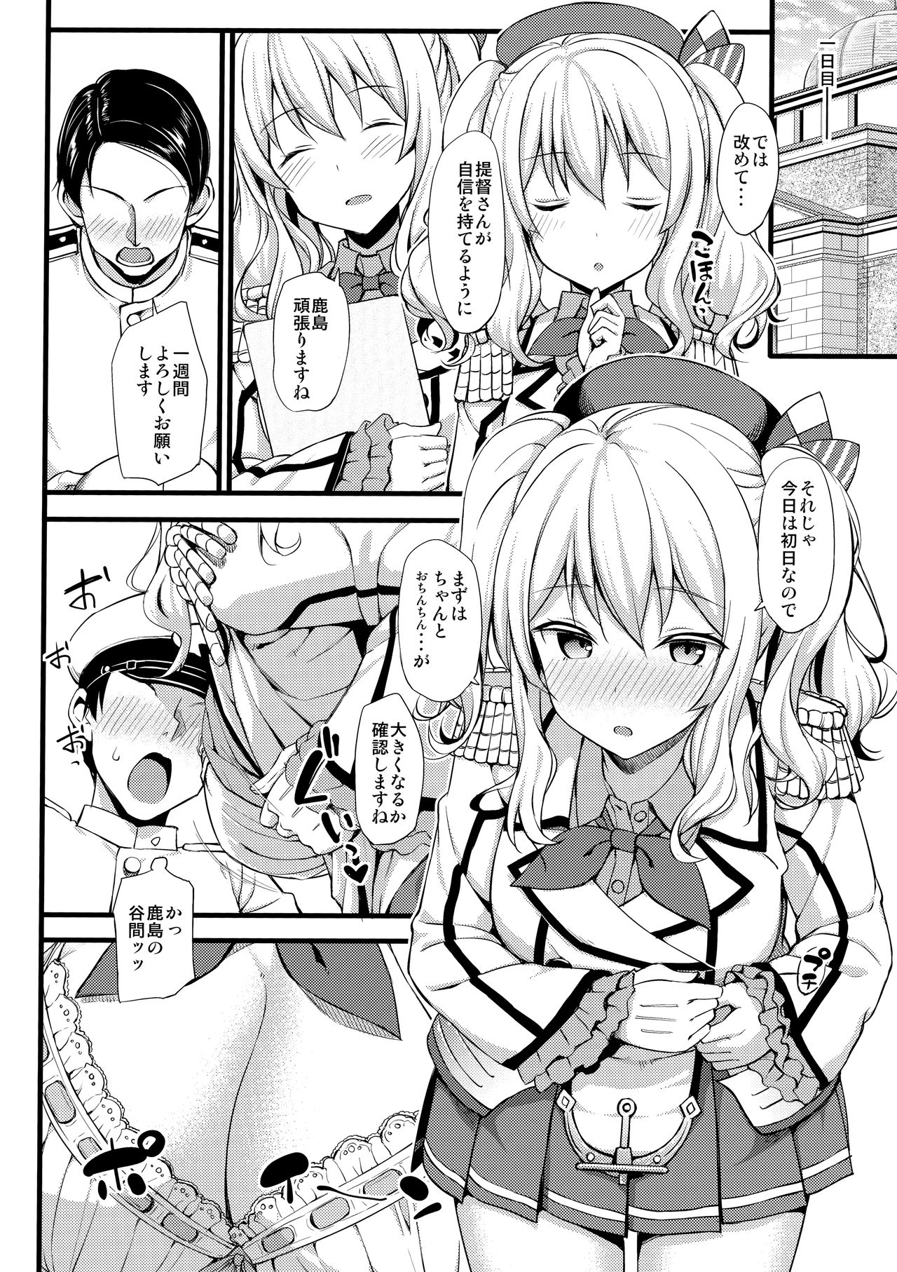 [じぇのばけーき (たかやKi)] Jenova Collection ジェノこれ (艦隊これくしょん -艦これ-) [2019年1月13日]