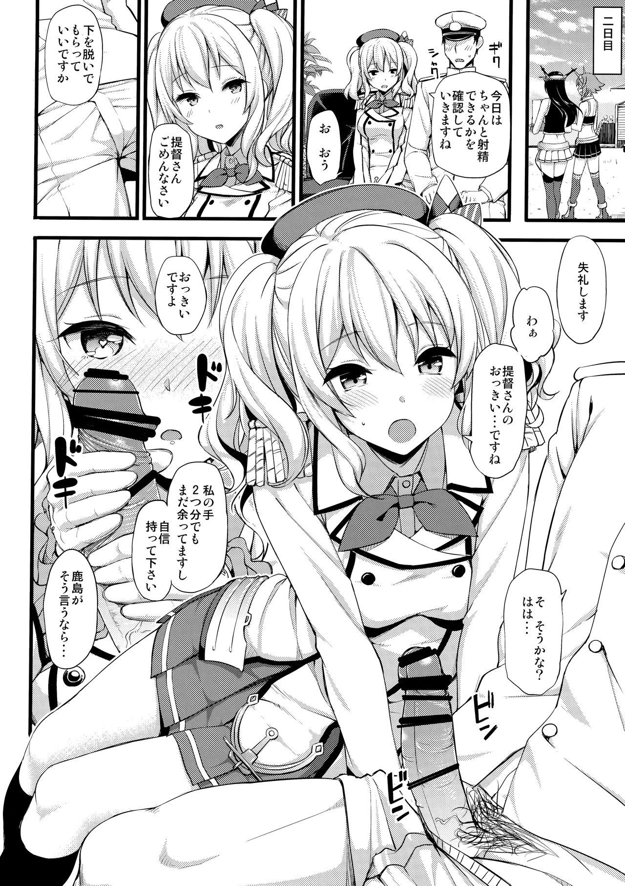 [じぇのばけーき (たかやKi)] Jenova Collection ジェノこれ (艦隊これくしょん -艦これ-) [2019年1月13日]