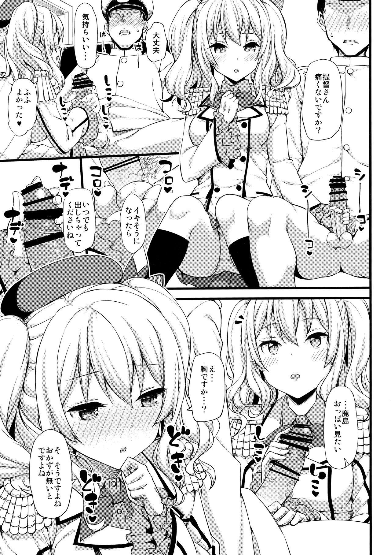 [じぇのばけーき (たかやKi)] Jenova Collection ジェノこれ (艦隊これくしょん -艦これ-) [2019年1月13日]