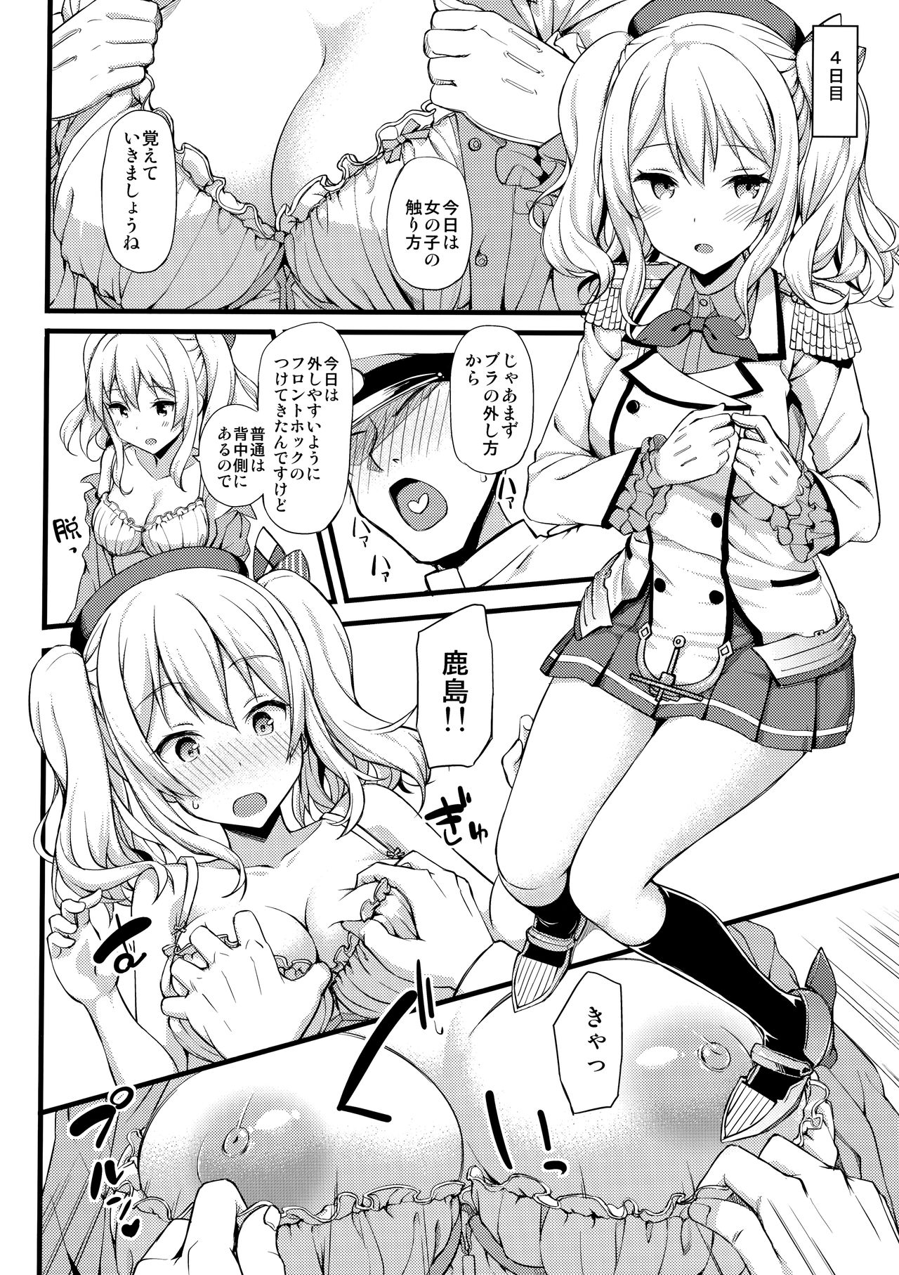 [じぇのばけーき (たかやKi)] Jenova Collection ジェノこれ (艦隊これくしょん -艦これ-) [2019年1月13日]