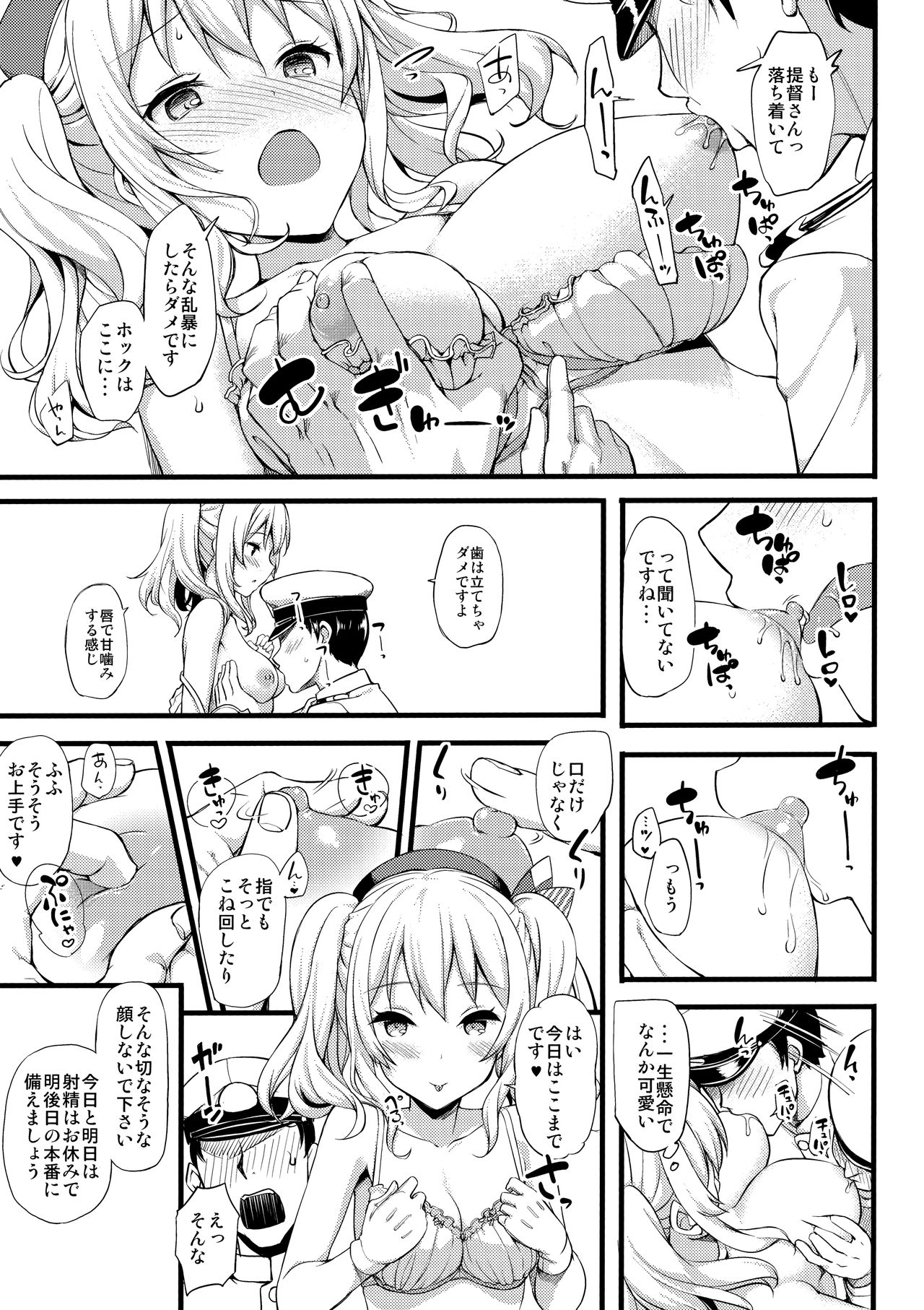 [じぇのばけーき (たかやKi)] Jenova Collection ジェノこれ (艦隊これくしょん -艦これ-) [2019年1月13日]