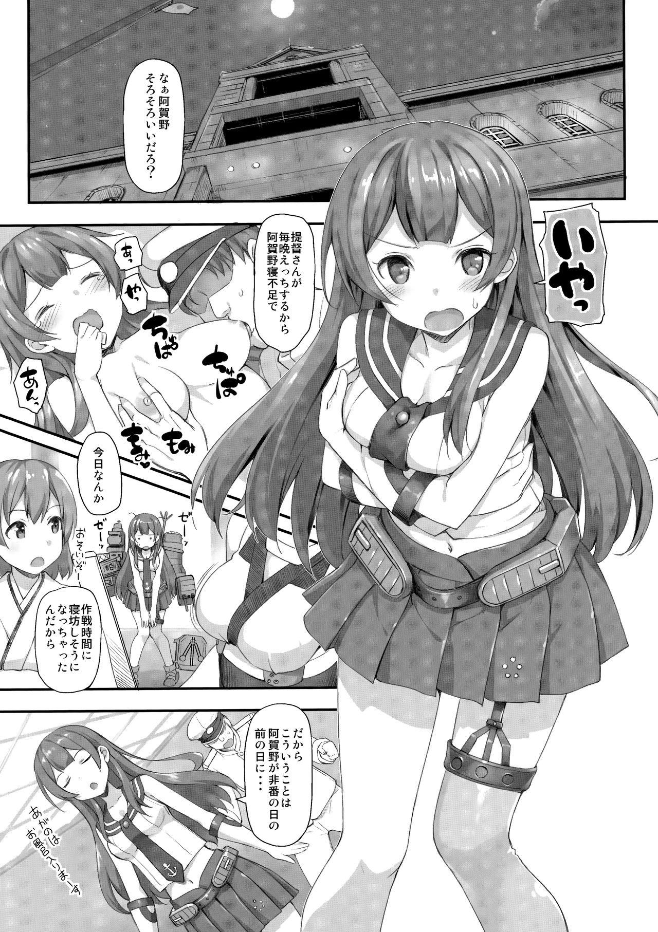 [じぇのばけーき (たかやKi)] Jenova Collection ジェノこれ (艦隊これくしょん -艦これ-) [2019年1月13日]