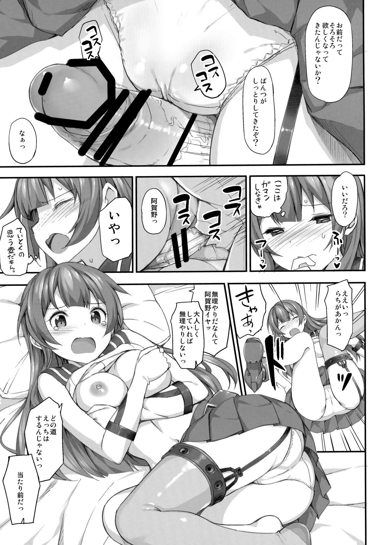 [じぇのばけーき (たかやKi)] Jenova Collection ジェノこれ (艦隊これくしょん -艦これ-) [2019年1月13日]