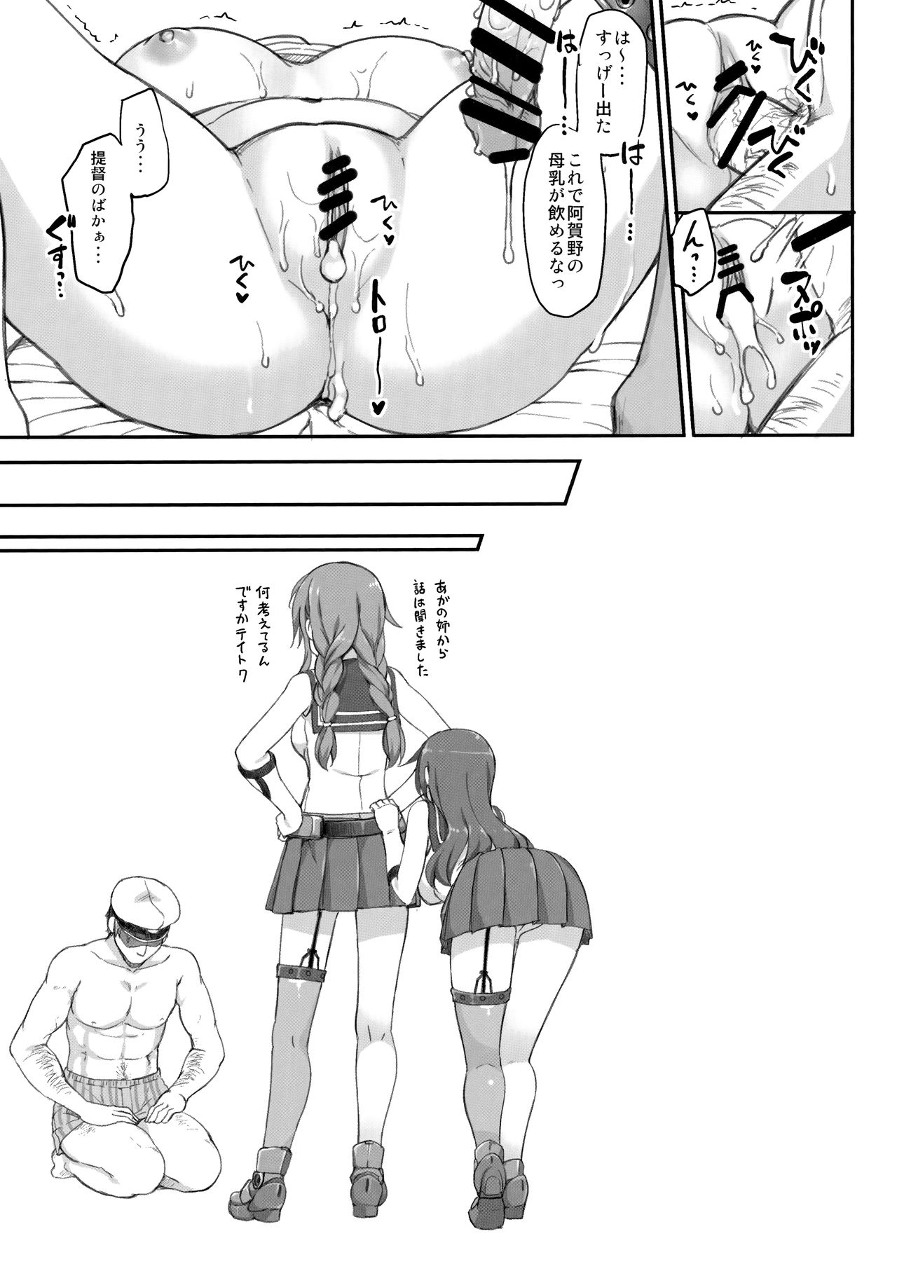 [じぇのばけーき (たかやKi)] Jenova Collection ジェノこれ (艦隊これくしょん -艦これ-) [2019年1月13日]