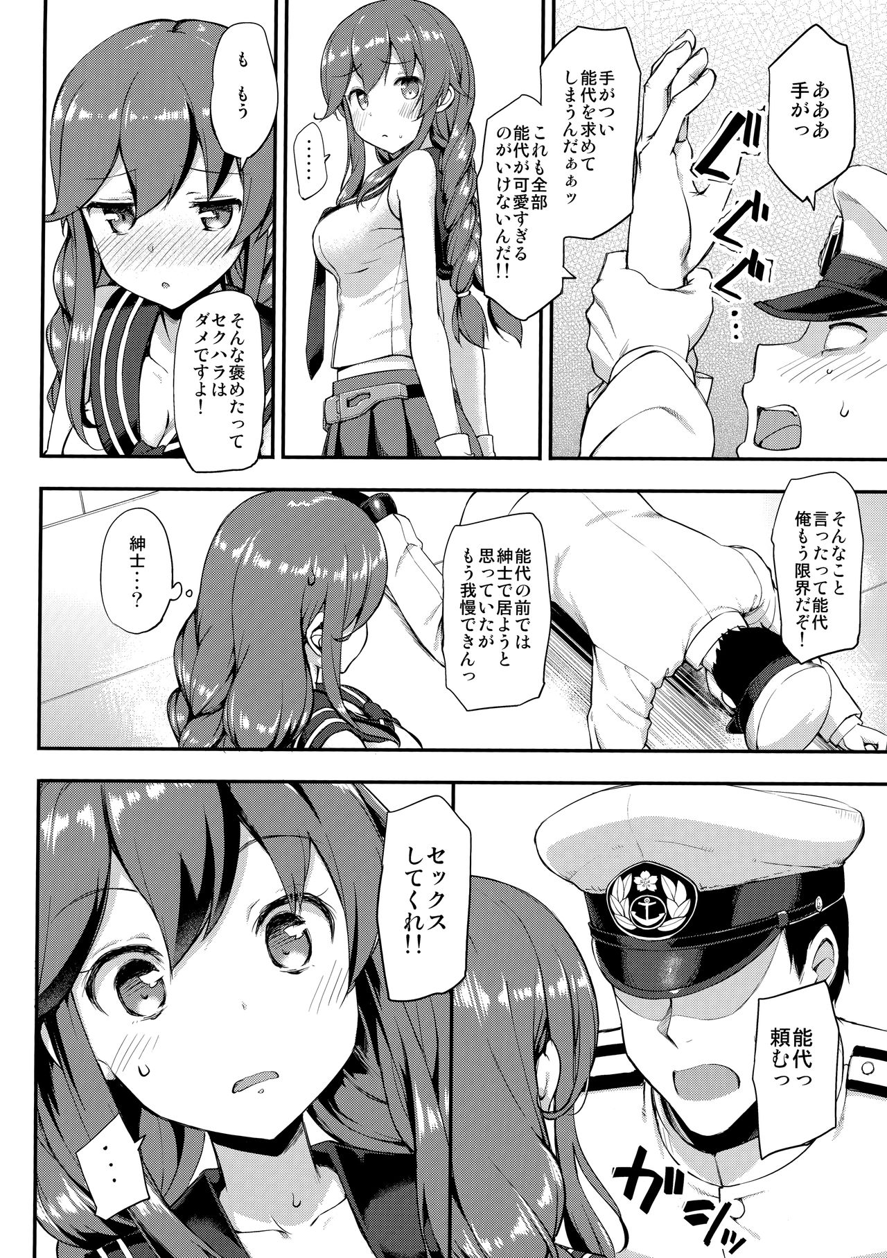 [じぇのばけーき (たかやKi)] Jenova Collection ジェノこれ (艦隊これくしょん -艦これ-) [2019年1月13日]