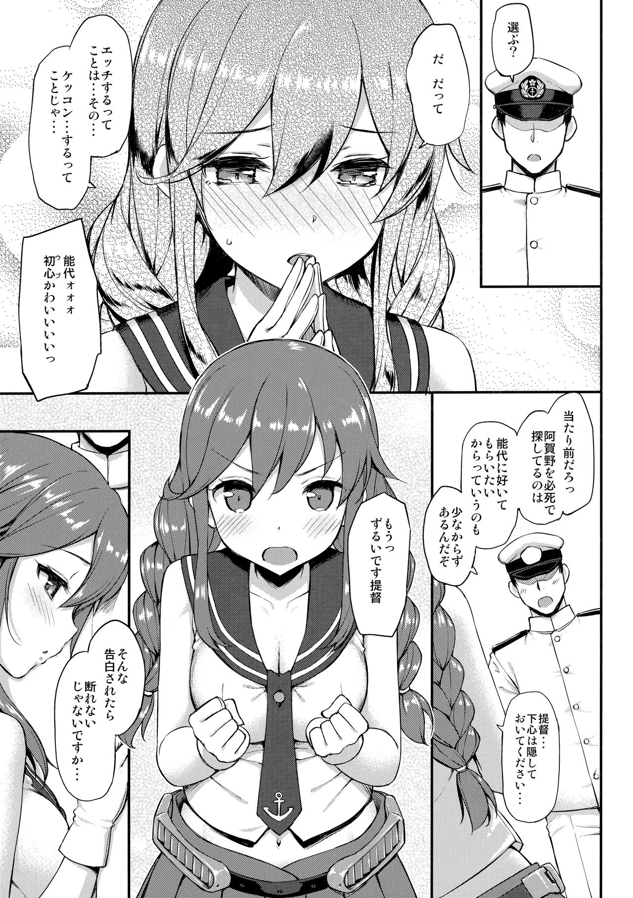 [じぇのばけーき (たかやKi)] Jenova Collection ジェノこれ (艦隊これくしょん -艦これ-) [2019年1月13日]