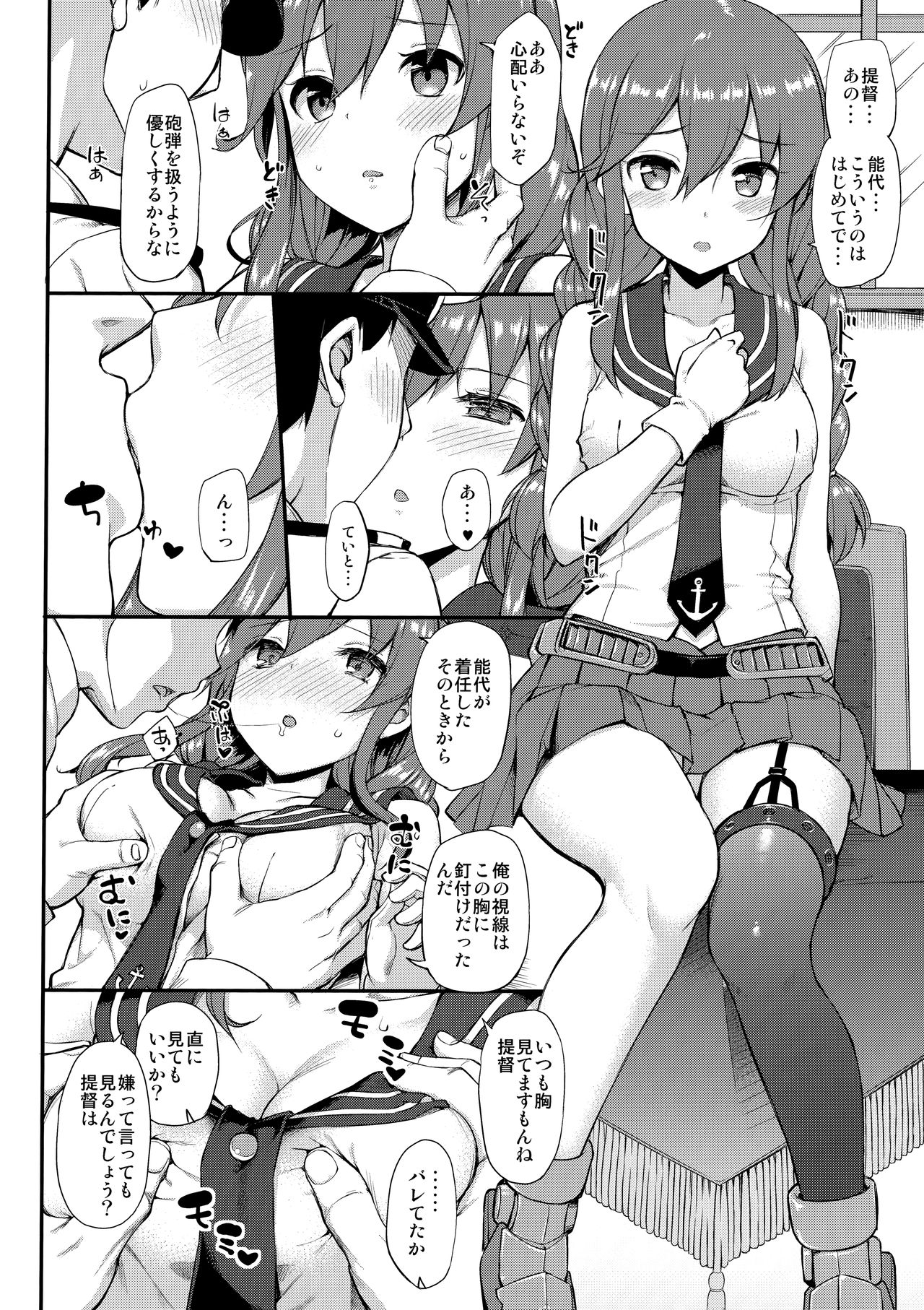 [じぇのばけーき (たかやKi)] Jenova Collection ジェノこれ (艦隊これくしょん -艦これ-) [2019年1月13日]