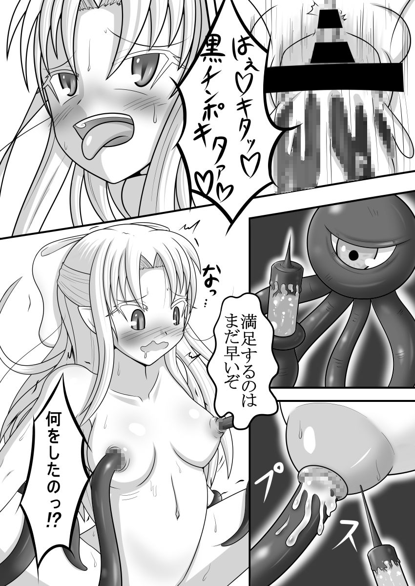 [黒魔術コーヒー (モンヴァサ)] 白vs黒ROUND2 (月姫) [DL版]