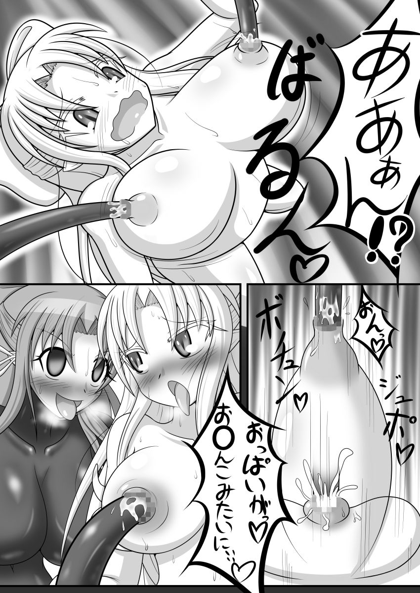 [黒魔術コーヒー (モンヴァサ)] 白vs黒ROUND2 (月姫) [DL版]