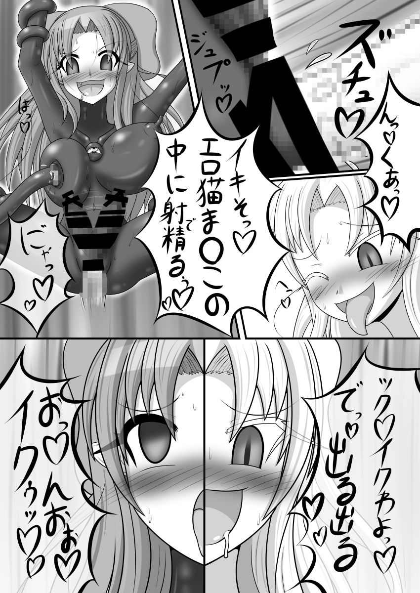 [黒魔術コーヒー (モンヴァサ)] 白vs黒ROUND2 (月姫) [DL版]