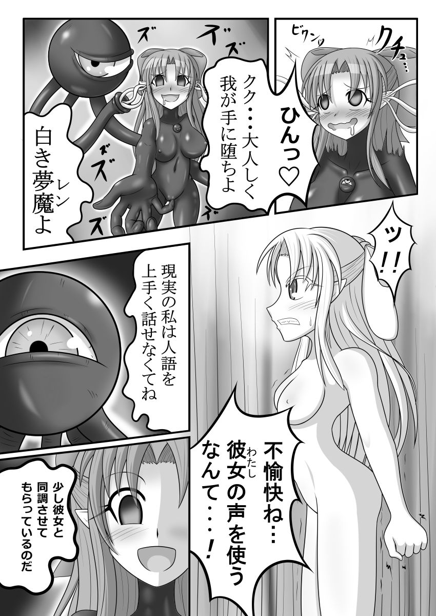 [黒魔術コーヒー (モンヴァサ)] 白vs黒ROUND2 (月姫) [DL版]