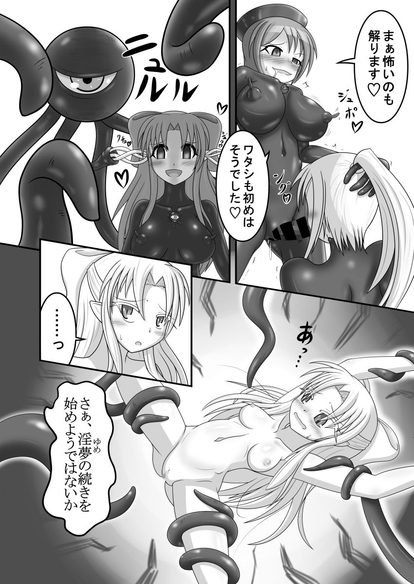 [黒魔術コーヒー (モンヴァサ)] 白vs黒ROUND2 (月姫) [DL版]