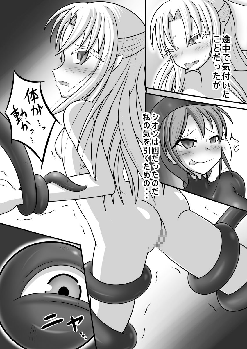 [黒魔術コーヒー (モンヴァサ)] 白vs黒ROUND2 (月姫) [DL版]