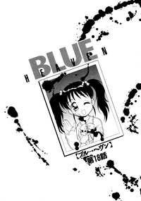 [しのざき嶺] BLUE HEAVEN 2 [英訳]