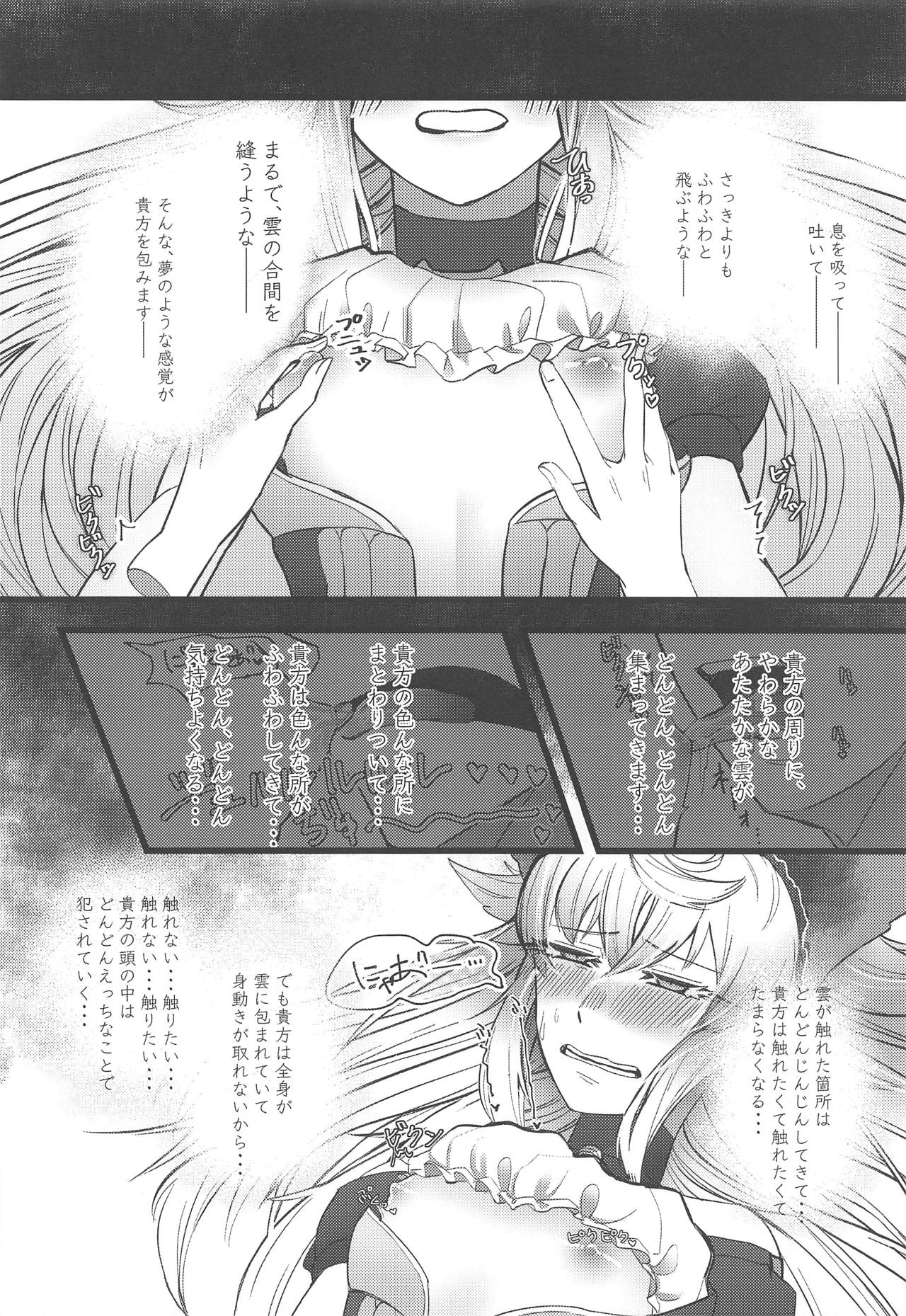 (サンクリ2019 Summer) [m.a_glace (よろず)] Dance in a little shadow (Wonderland Wars)