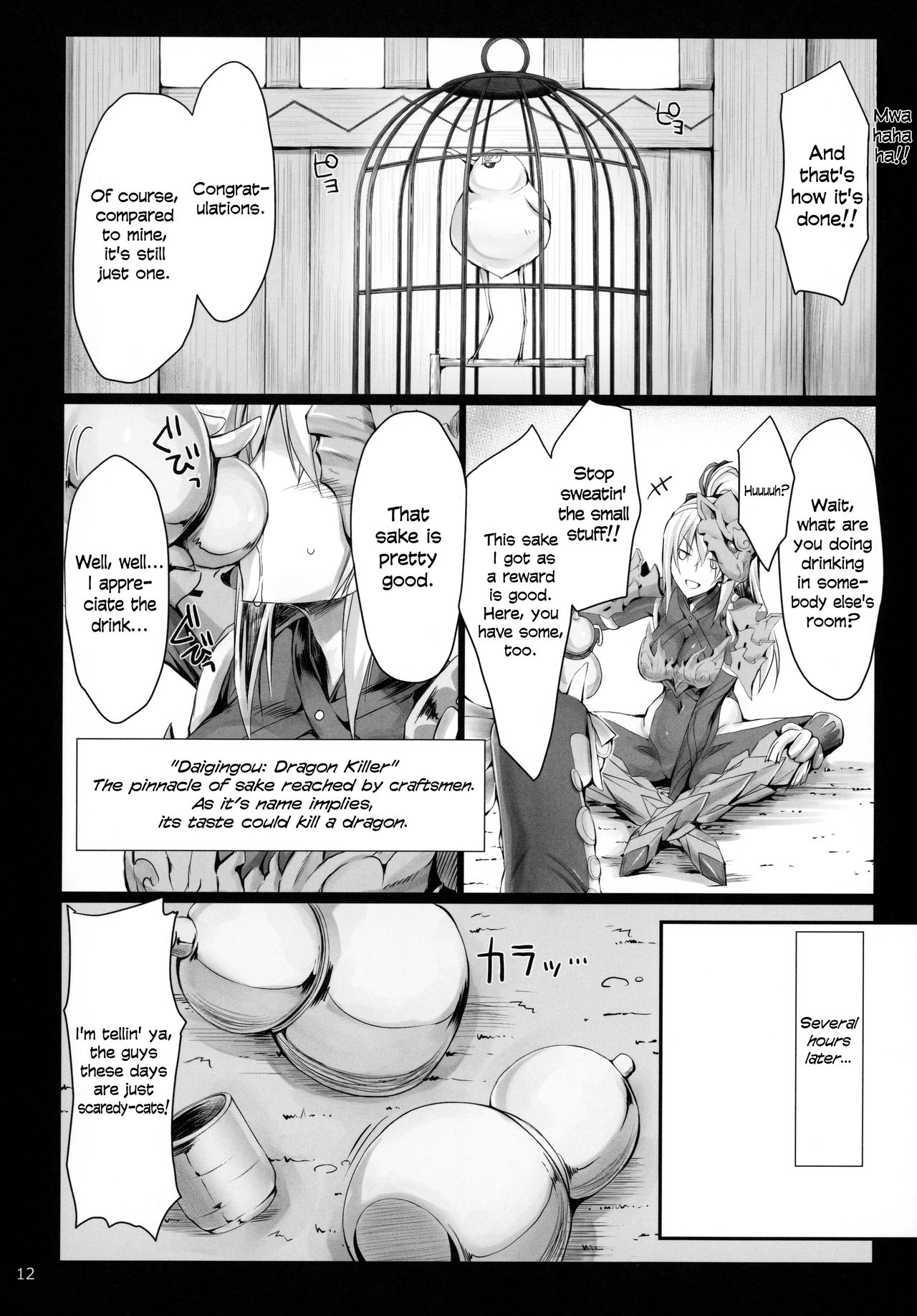(C96) [うどんや (鬼月あるちゅ、ZAN)] もんはんのえろほん16 (モンスターハンター) [英訳]