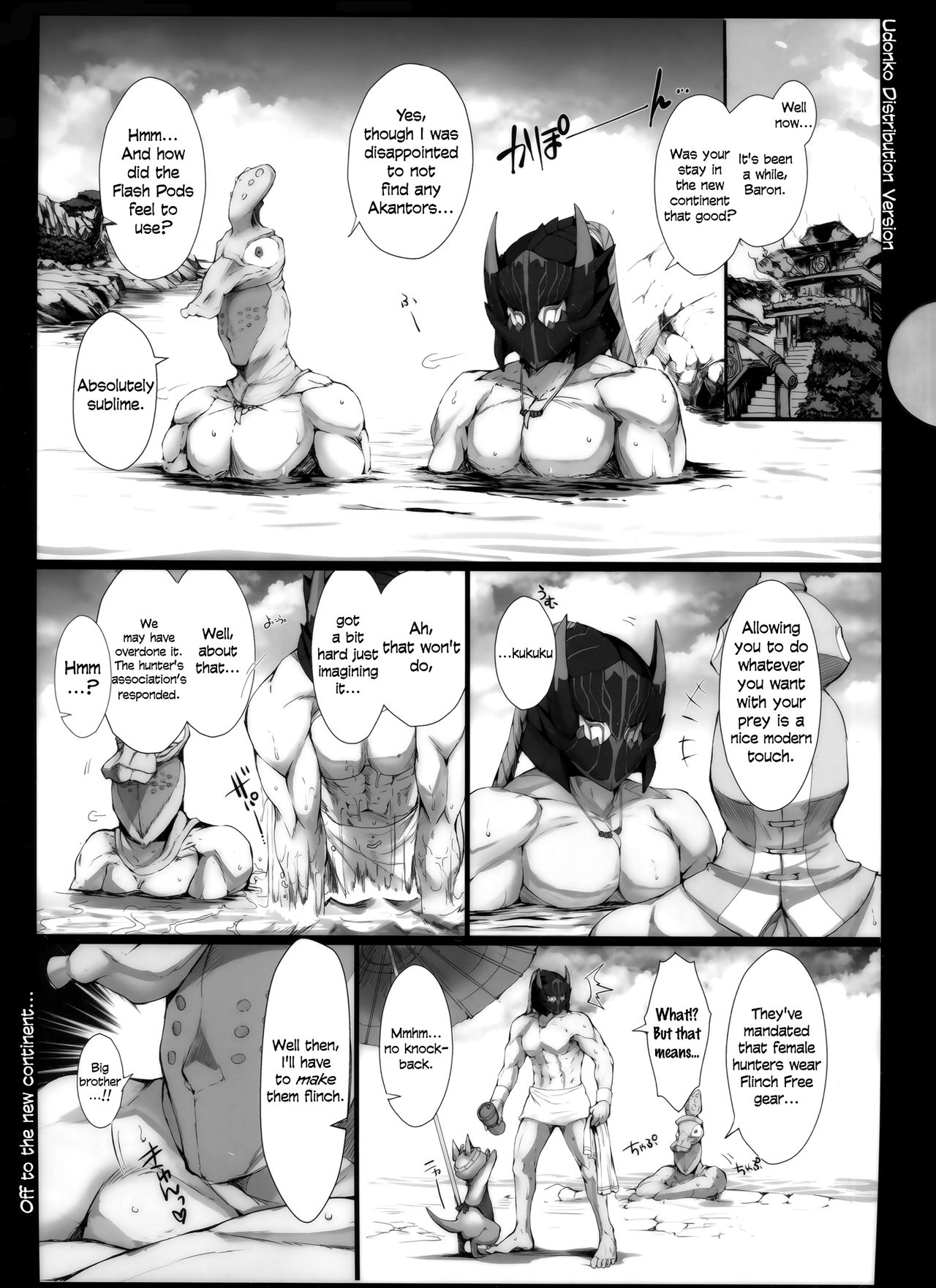 (C96) [うどんや (鬼月あるちゅ、ZAN)] もんはんのえろほん16 (モンスターハンター) [英訳]