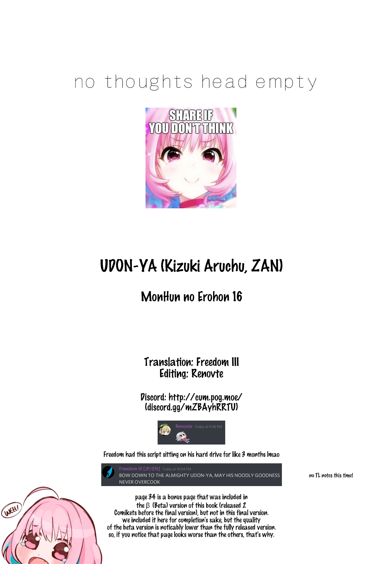 (C96) [うどんや (鬼月あるちゅ、ZAN)] もんはんのえろほん16 (モンスターハンター) [英訳]