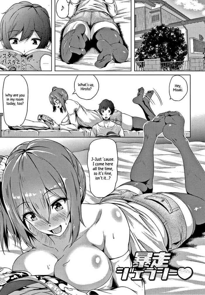 [たまび] 暴走ジェラシー♥ (カラフルデイズ!) [英訳]