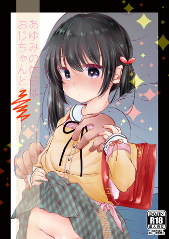 [ネコドット (桜ゆきみ)] あゆみの休日はおじちゃんと… [英訳] [DL版]