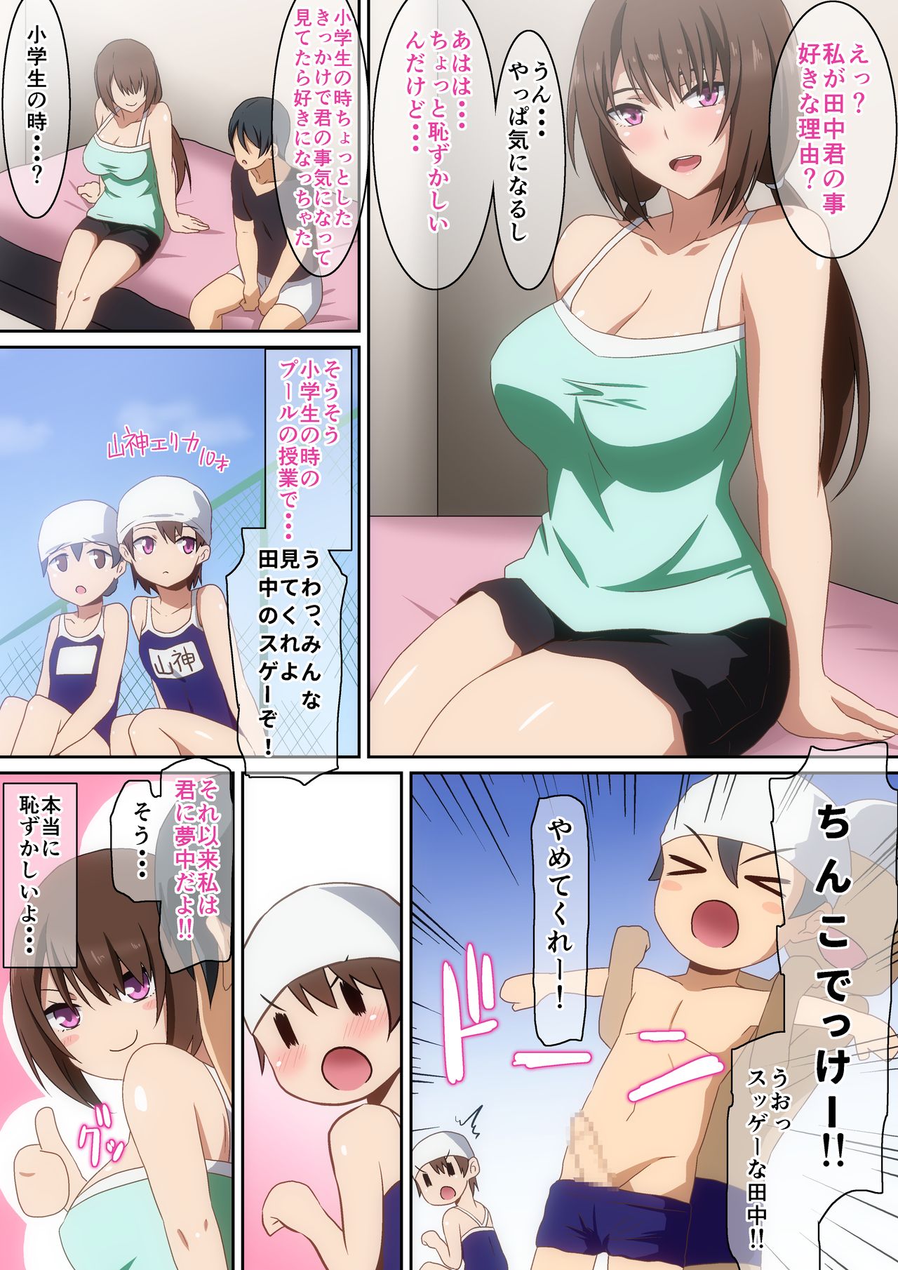 [へら] クラスメイト