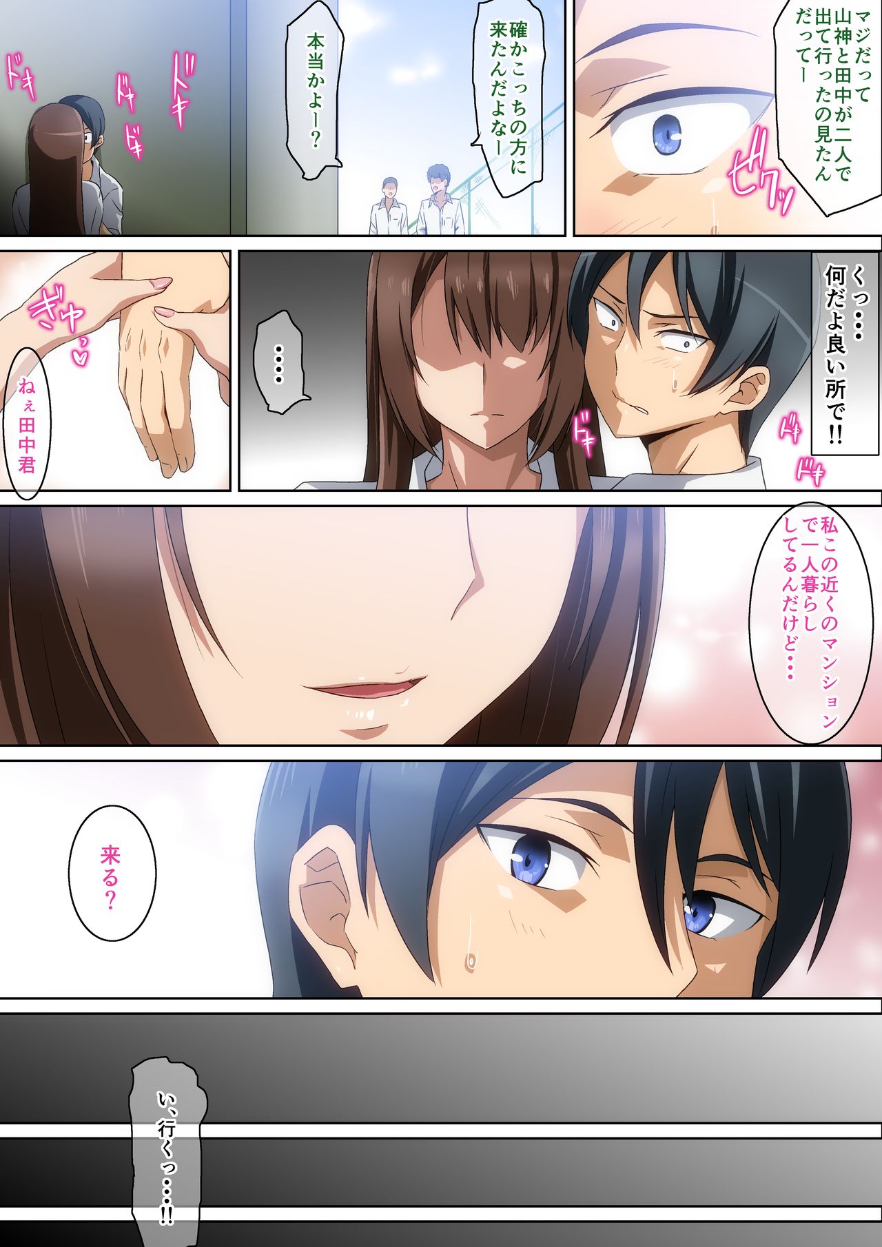 [へら] クラスメイト