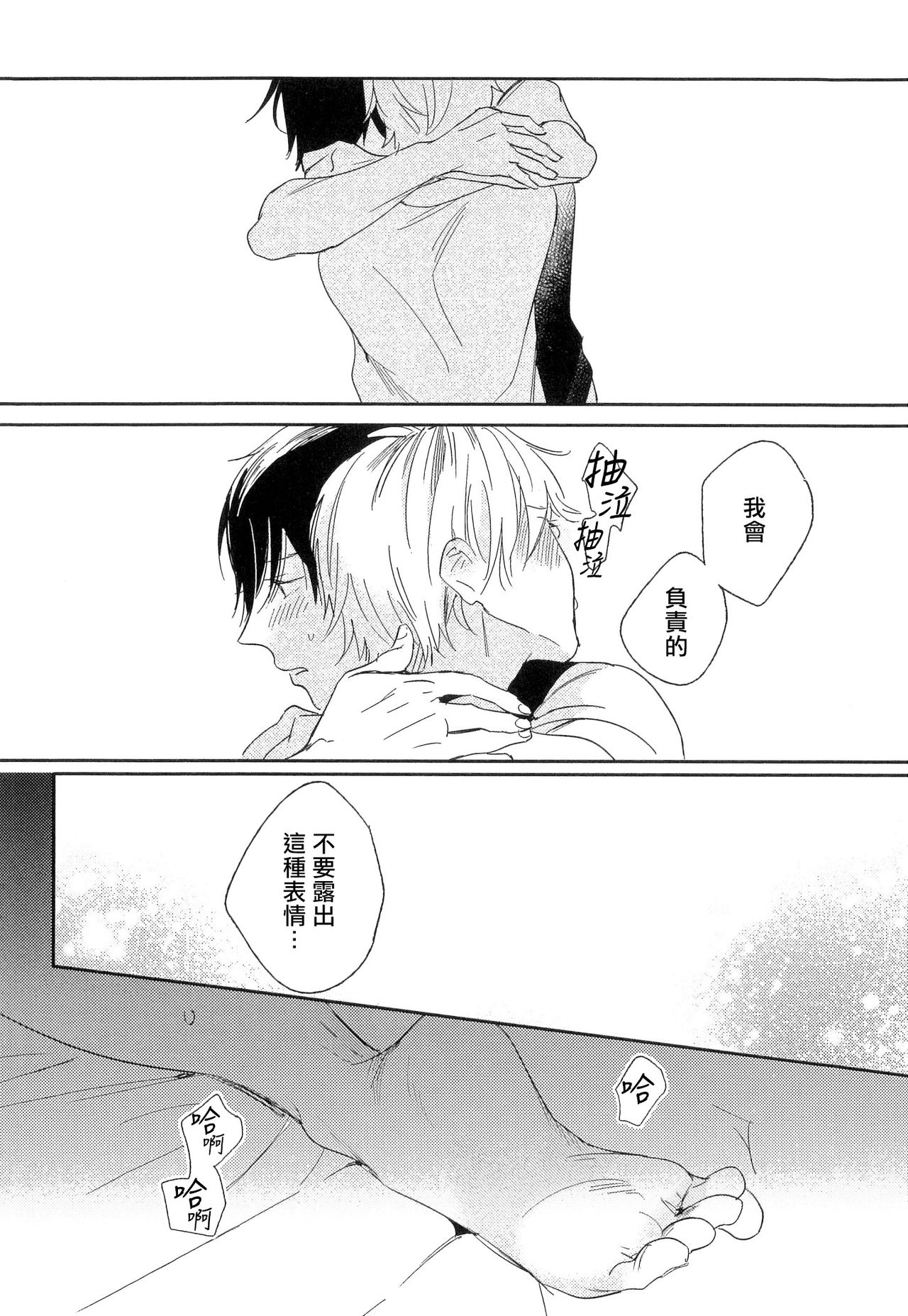 [イゴ彦] 愛しのセンチメートル 第1-4話 [中国翻訳] [DL版]
