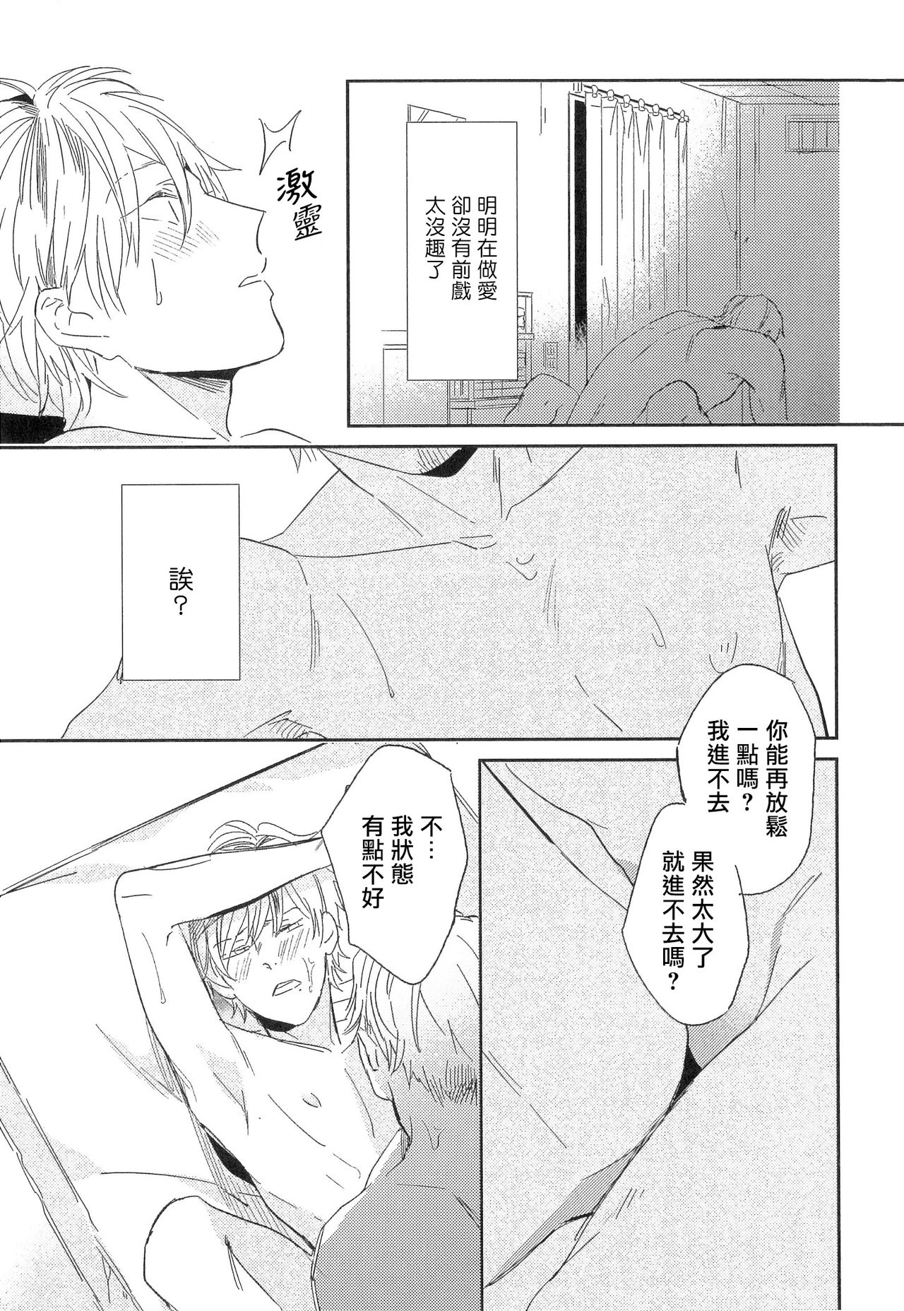[イゴ彦] 愛しのセンチメートル 第1-4話 [中国翻訳] [DL版]