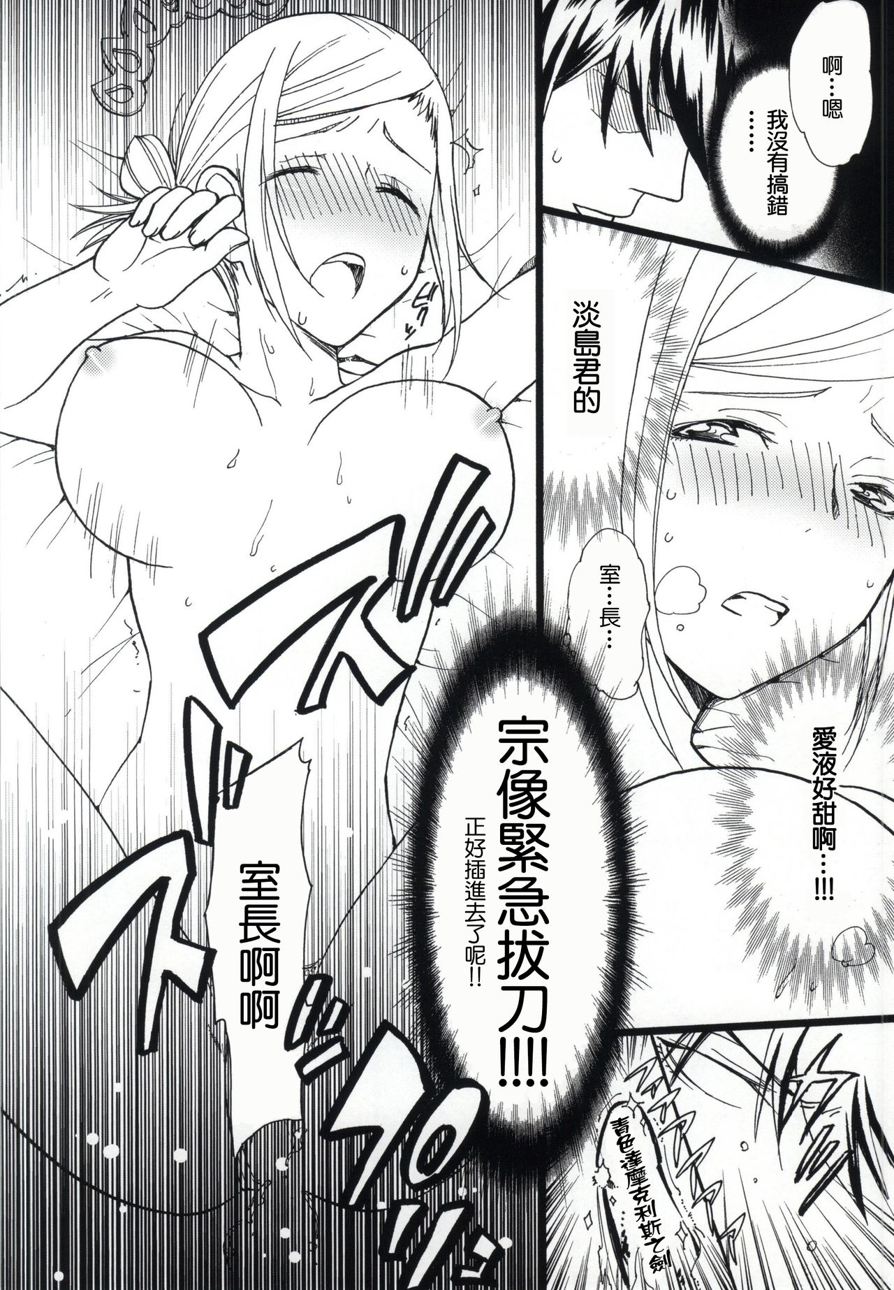 (King of colors OSAKAIII) [脇役にこそ愛, あるばとろす (赤月めぐる, 沖)] My Sweet Honey (K) [中国翻訳] [ページ欠落]