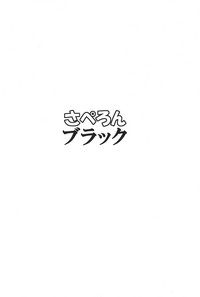 (C93) [さぺろんブラック (さぺ)] AV革命桜色 (ラブライブ! サンシャイン!!)
