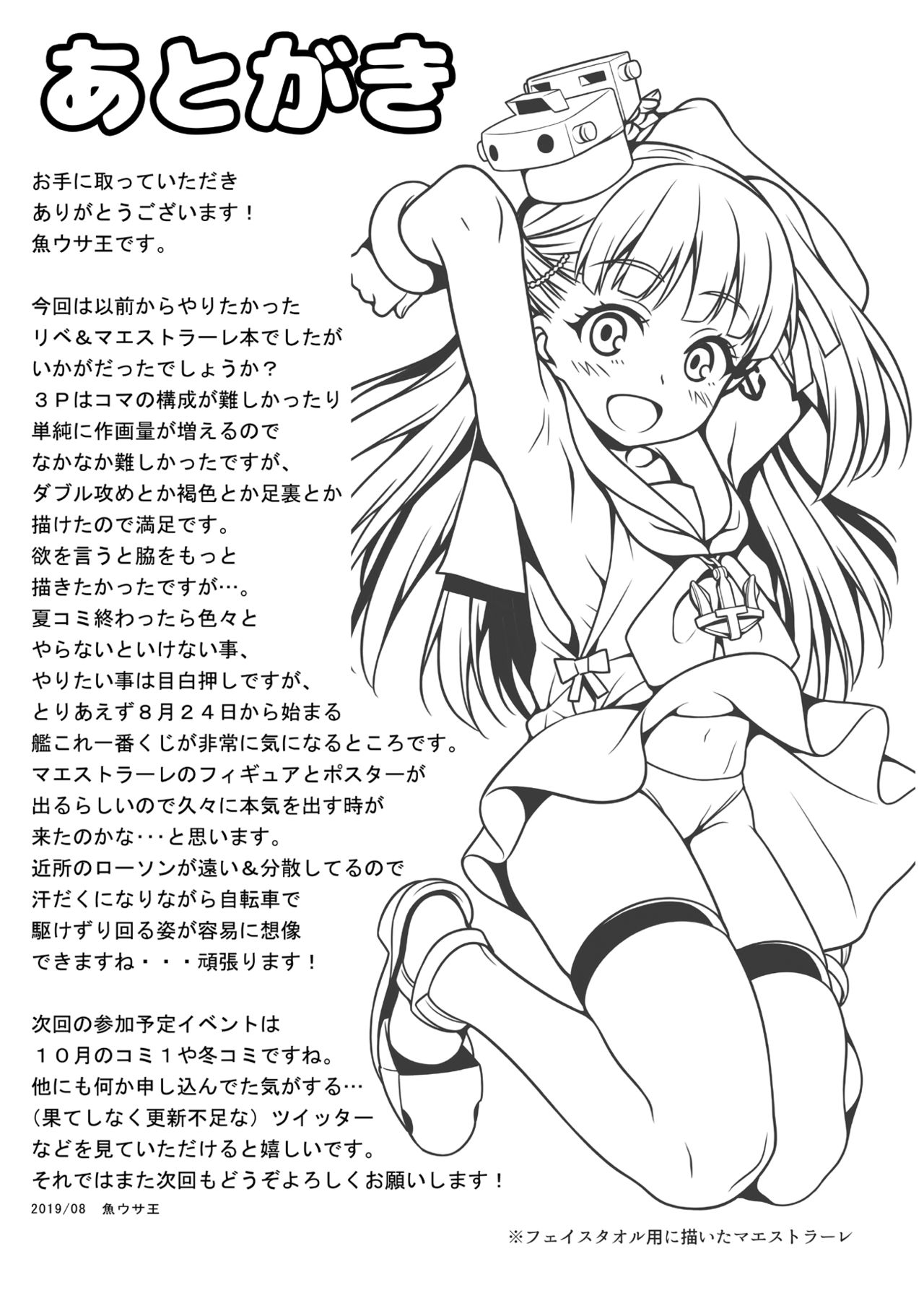[魚ウサ王国 (魚ウサ王)] ちゃおちゃおぼなぺてぃーと (艦隊これくしょん -艦これ-) [DL版]