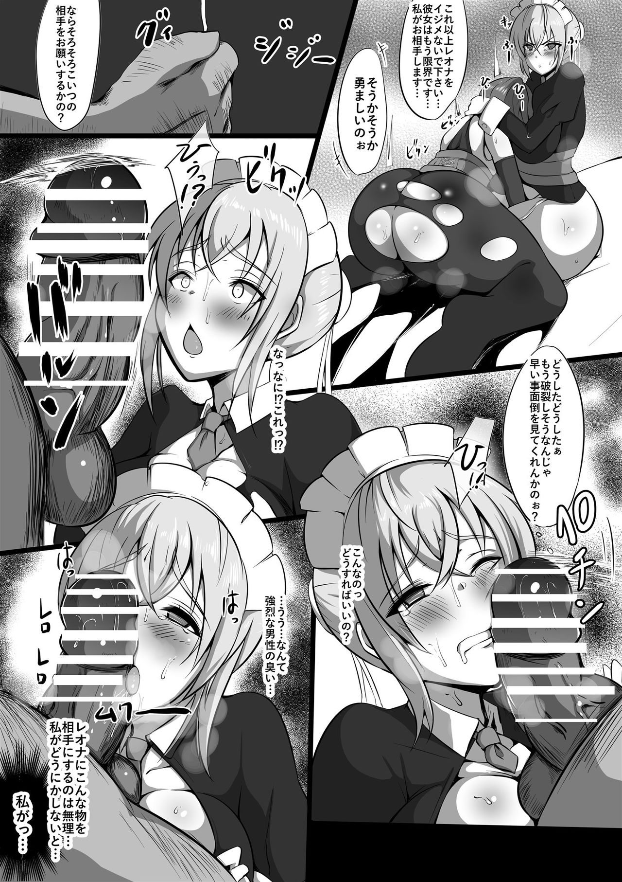 [猫八営業部 (猫サム雷)] メイドラレ上