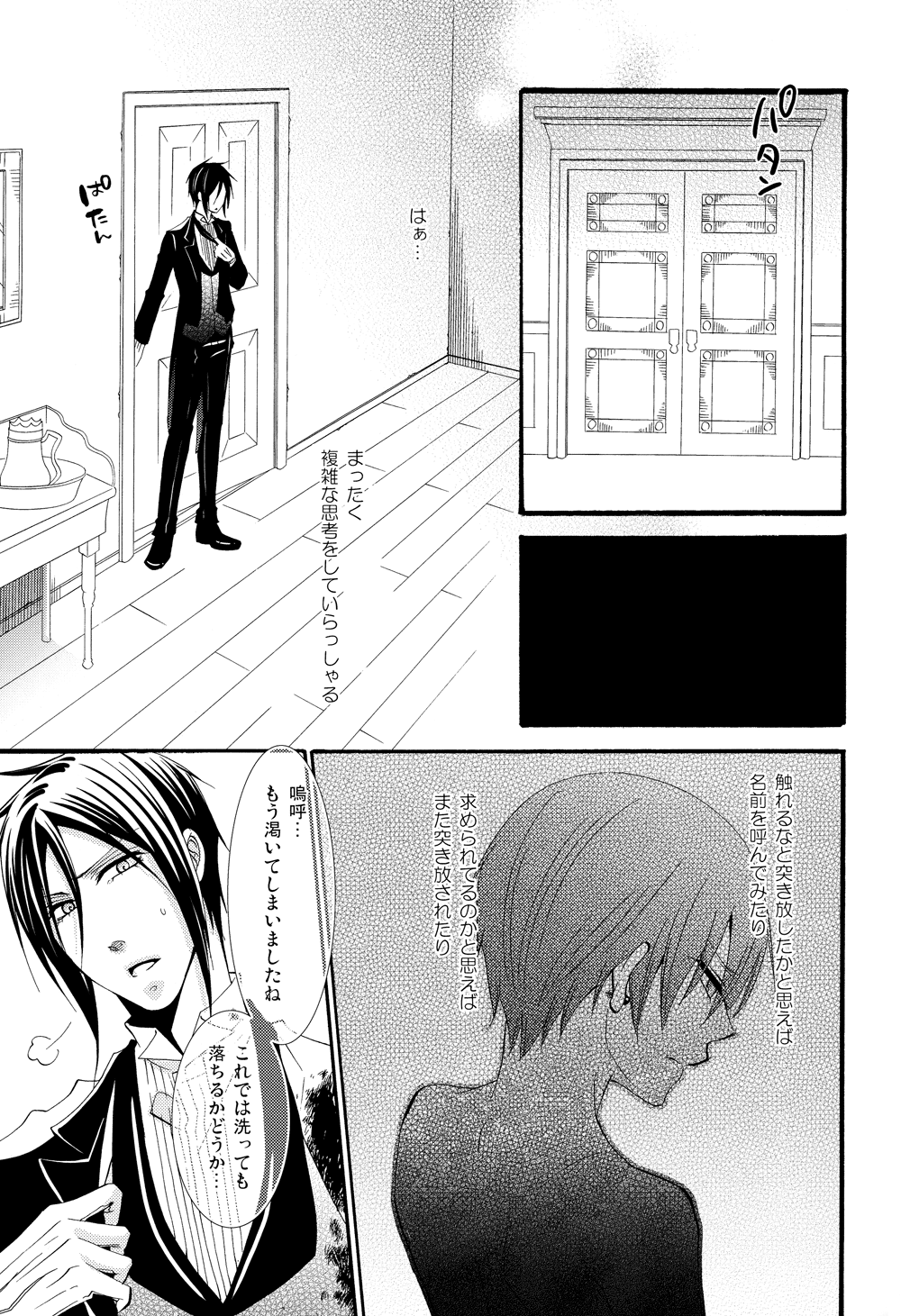 (C81) [ぴんくのこねこ (なおきち。)] Candy Doll III (黒執事)