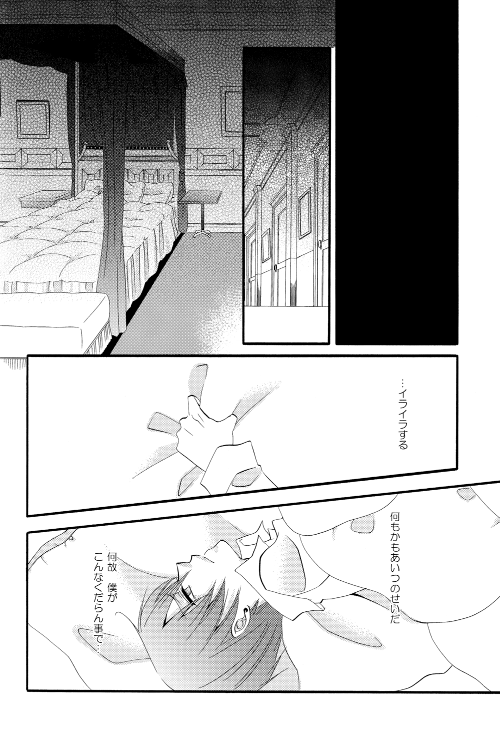 (C81) [ぴんくのこねこ (なおきち。)] Candy Doll III (黒執事)