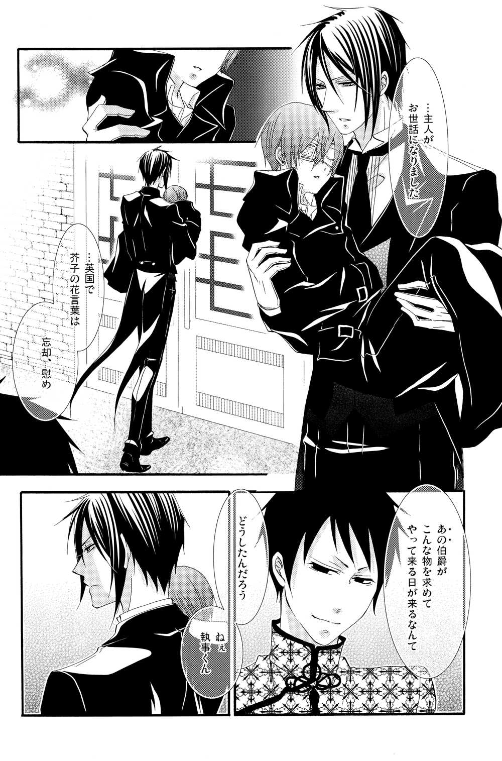 (C81) [ぴんくのこねこ (なおきち。)] Candy Doll III (黒執事)