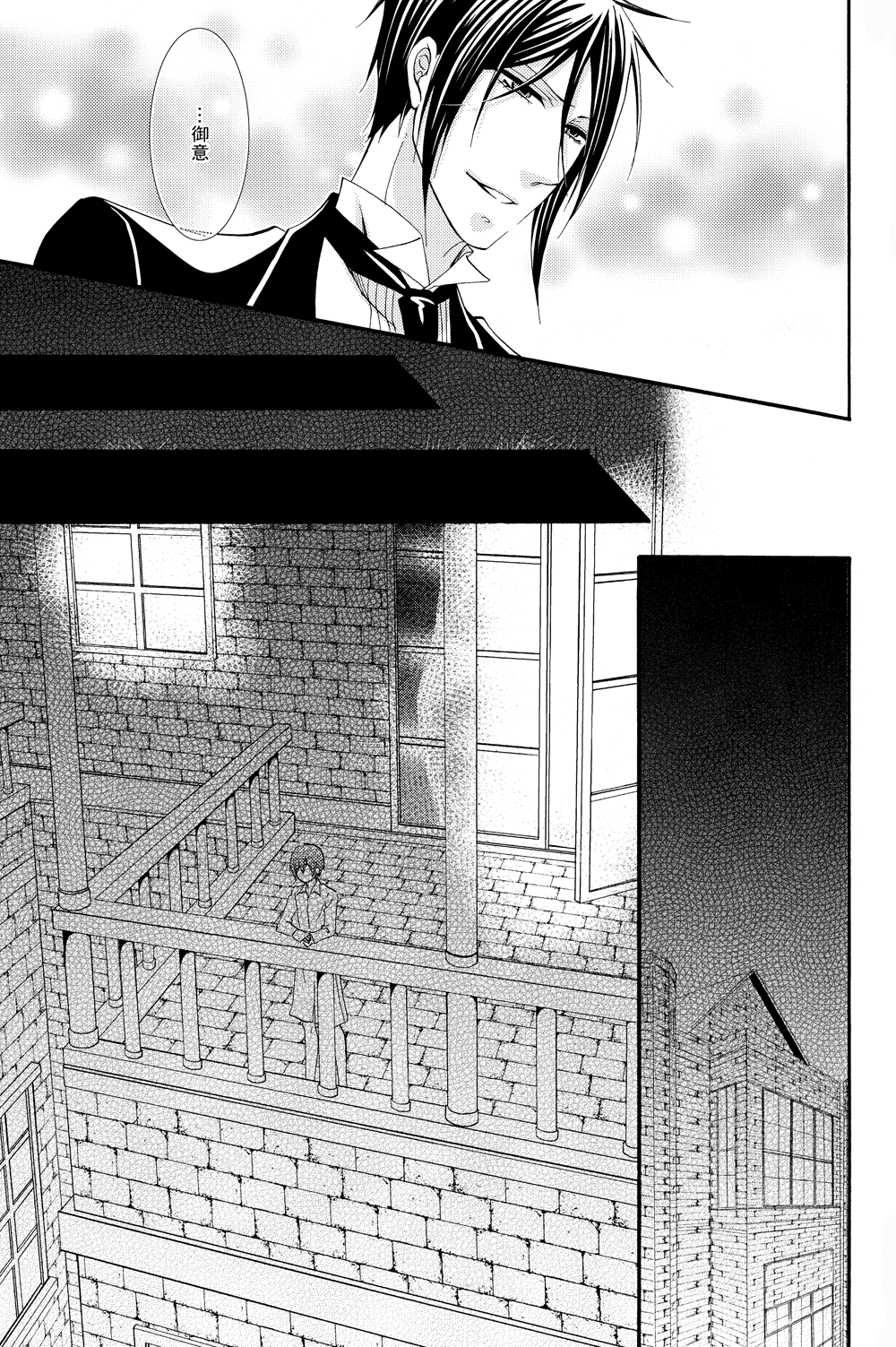 (C81) [ぴんくのこねこ (なおきち。)] Candy Doll III (黒執事)