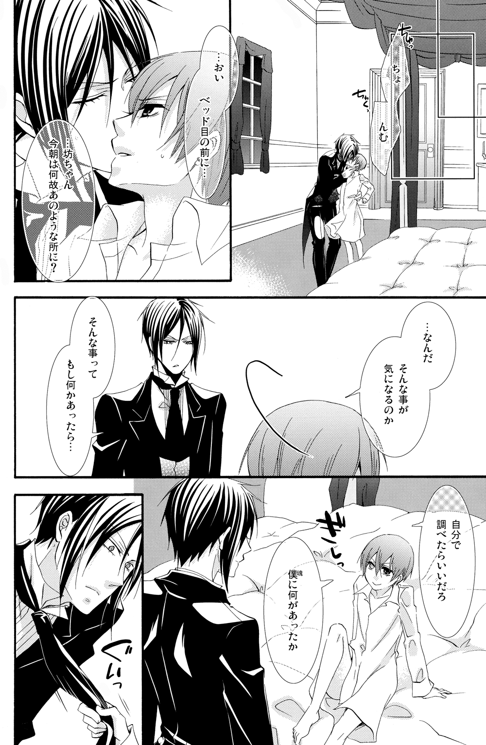 (C81) [ぴんくのこねこ (なおきち。)] Candy Doll III (黒執事)