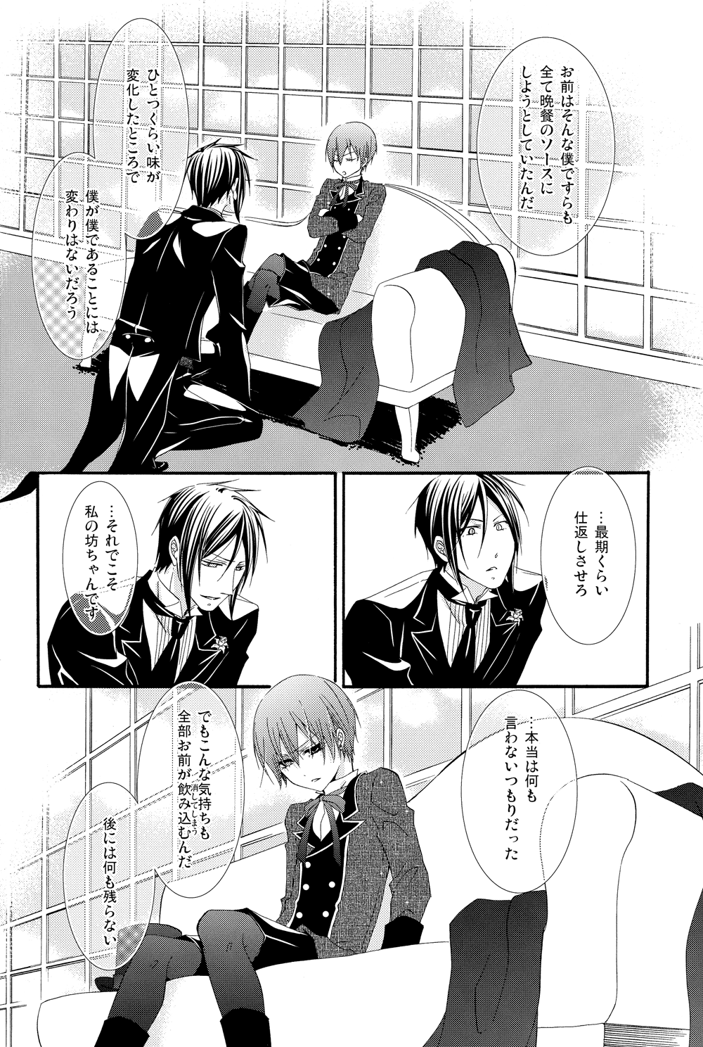 (C81) [ぴんくのこねこ (なおきち。)] Candy Doll III (黒執事)