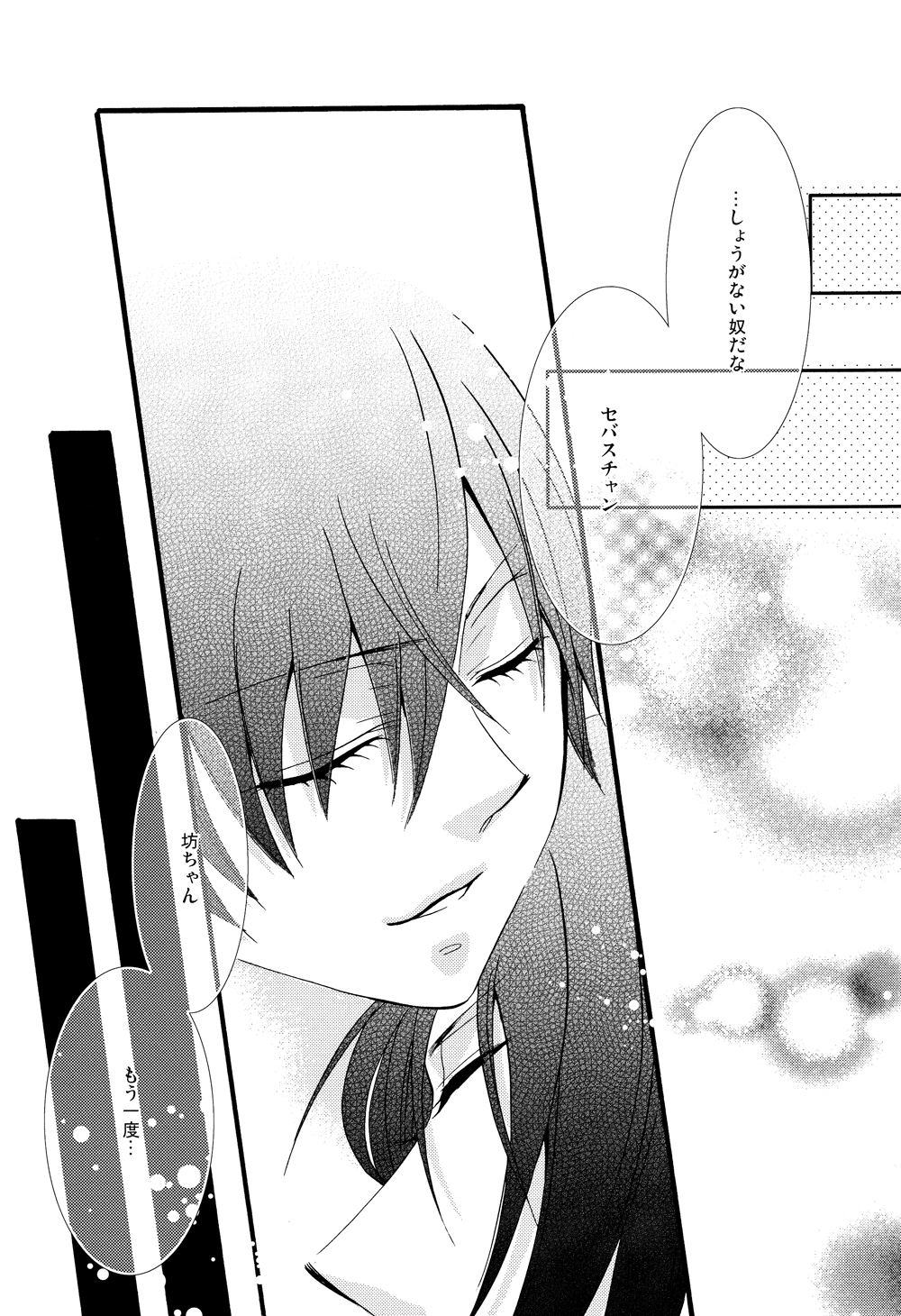 (C81) [ぴんくのこねこ (なおきち。)] Candy Doll III (黒執事)