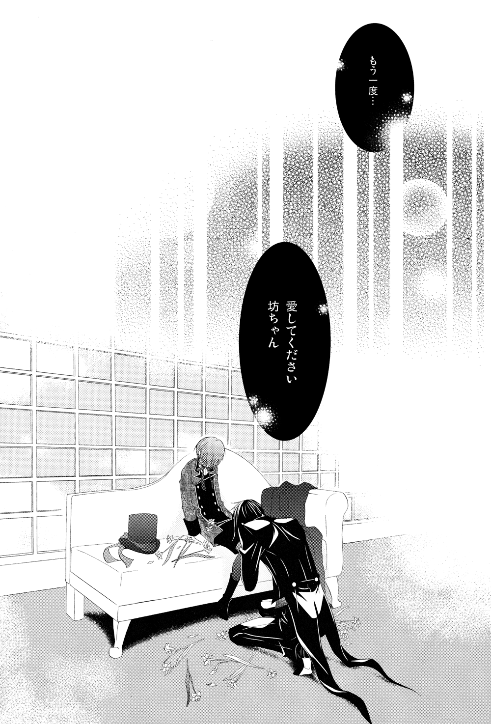 (C81) [ぴんくのこねこ (なおきち。)] Candy Doll III (黒執事)