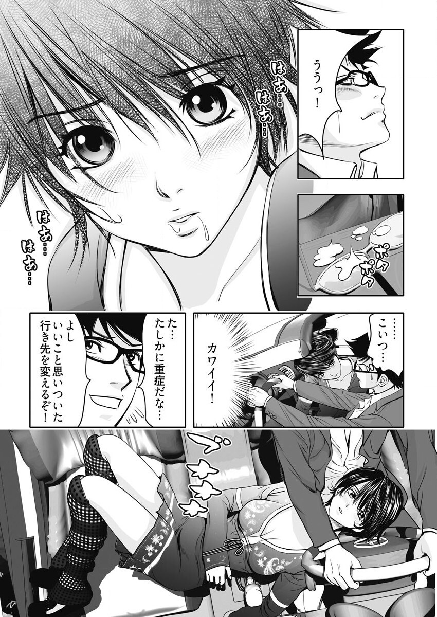 [溝口隆一郎] なめなめ↑なめこ調教 1-3