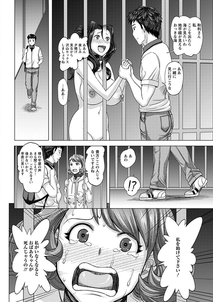 [アンソロジー] エンジェルクラブ MEGA Vol.46