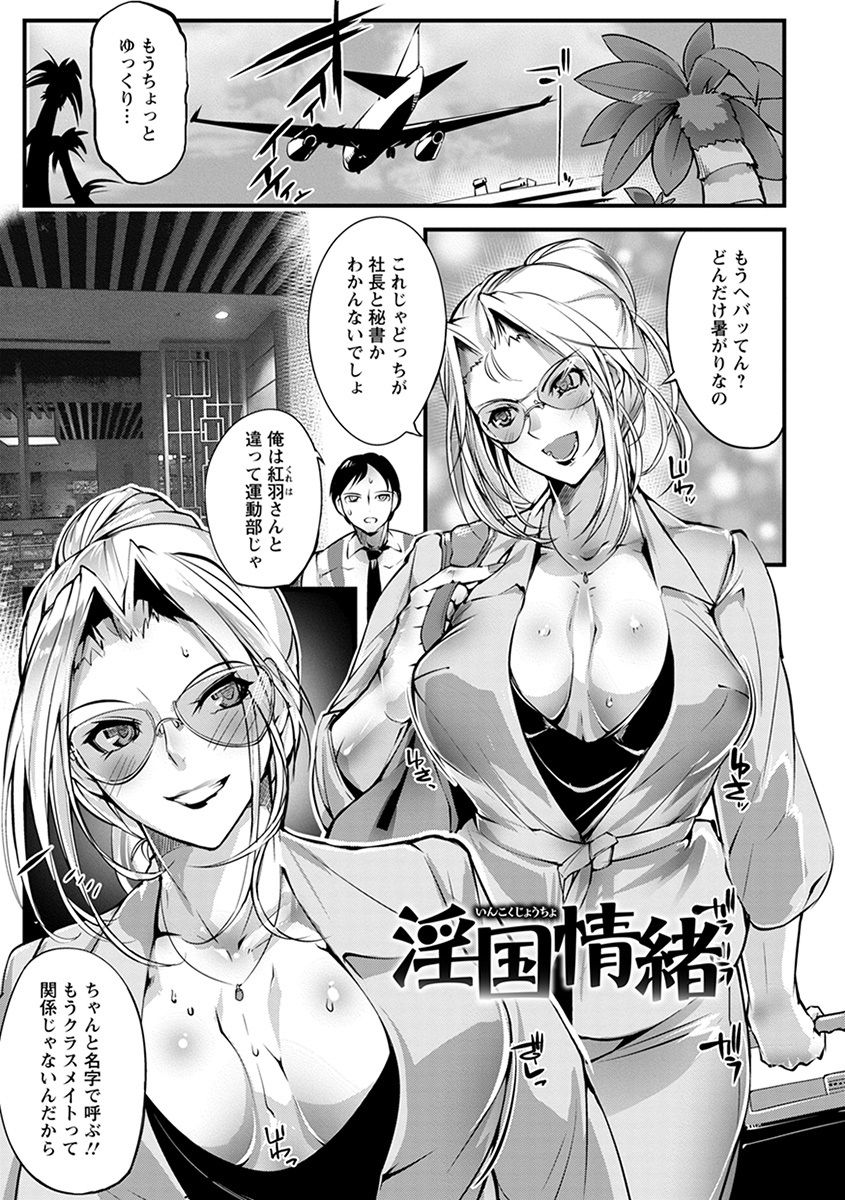 [アンソロジー] エンジェルクラブ MEGA Vol.46