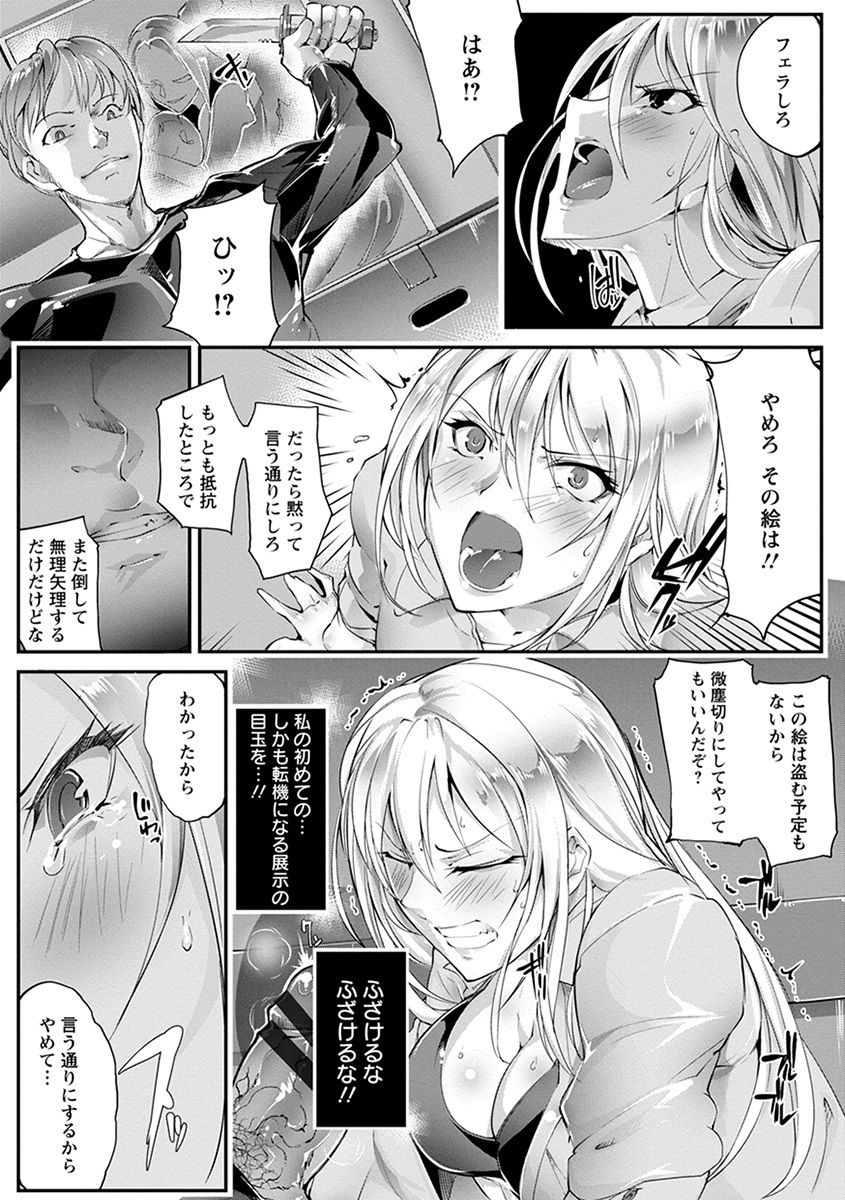 [アンソロジー] エンジェルクラブ MEGA Vol.46