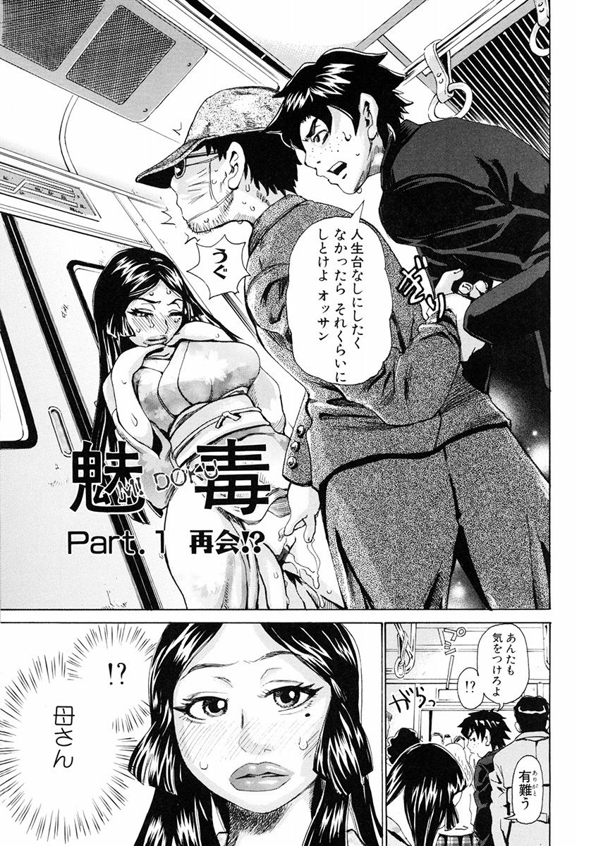 [アンソロジー] エンジェルクラブ MEGA Vol.46