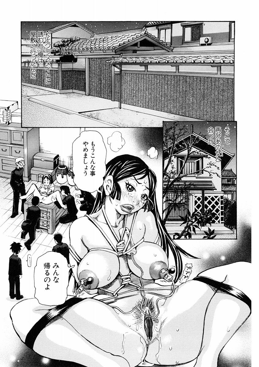 [アンソロジー] エンジェルクラブ MEGA Vol.46